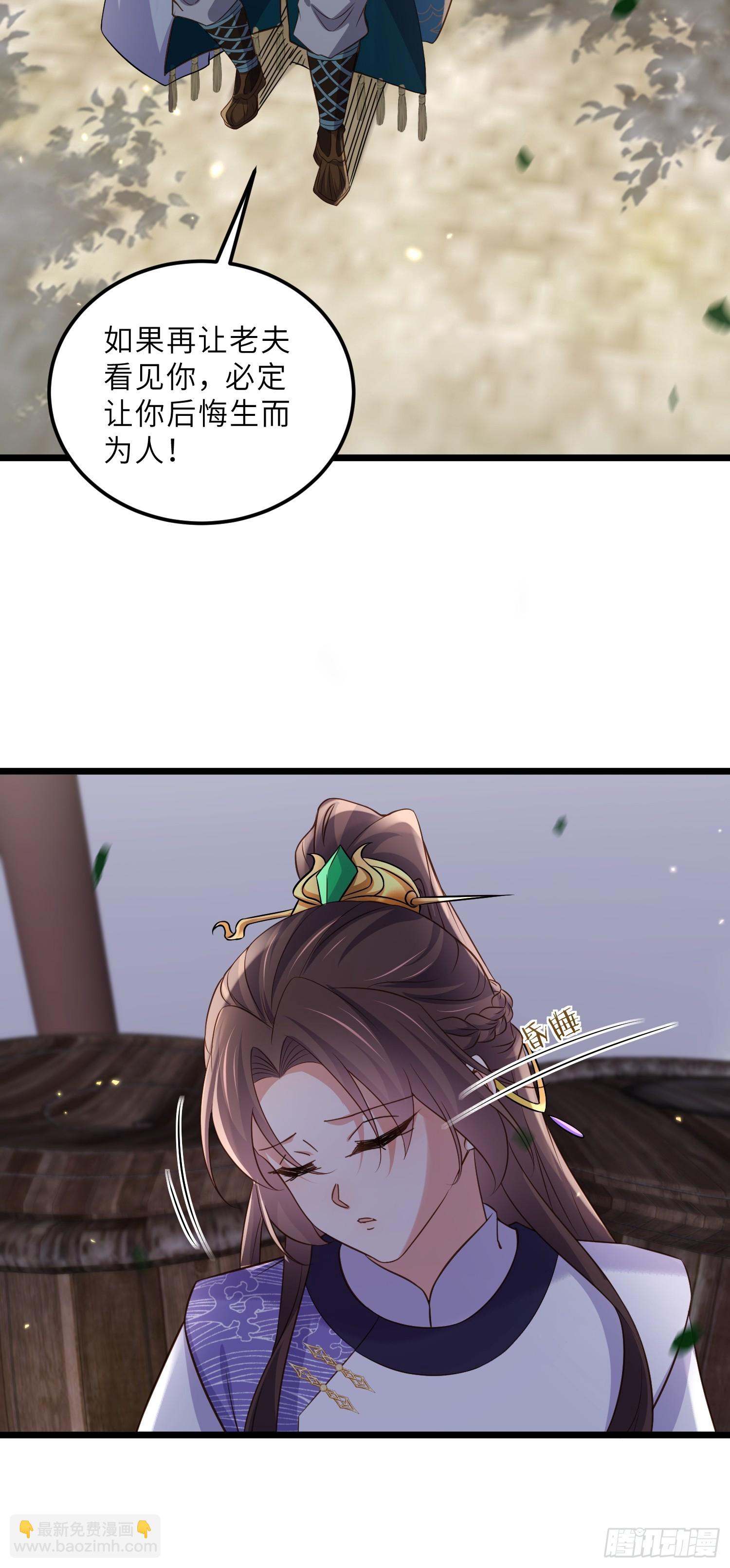 🍹宦妃天下（太监王爷强娶我） 第400话 茉儿再遇险 第29页