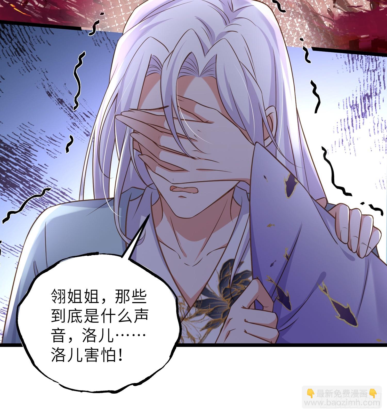 🍹宦妃天下（太监王爷强娶我） 第400话 茉儿再遇险 第7页