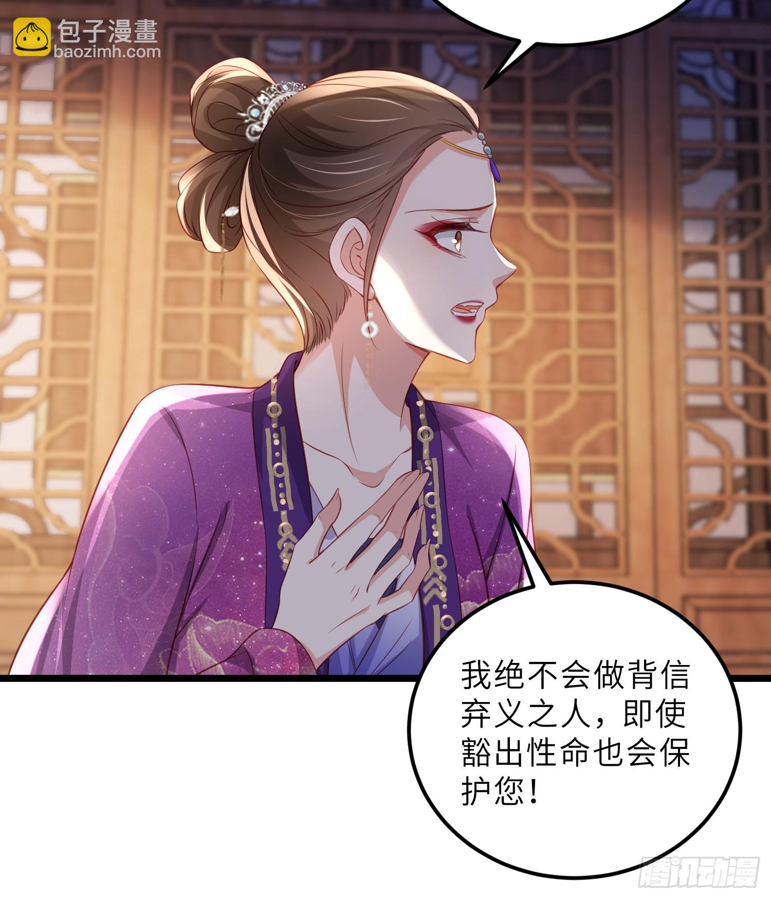 🍹宦妃天下（太监王爷强娶我） 第402话 阿九的师父 第15页