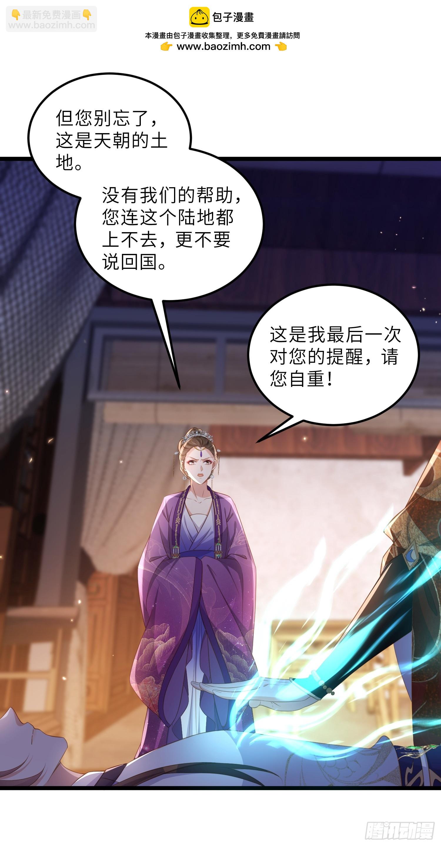 🍹宦妃天下（太监王爷强娶我） 第402话 阿九的师父 第2页