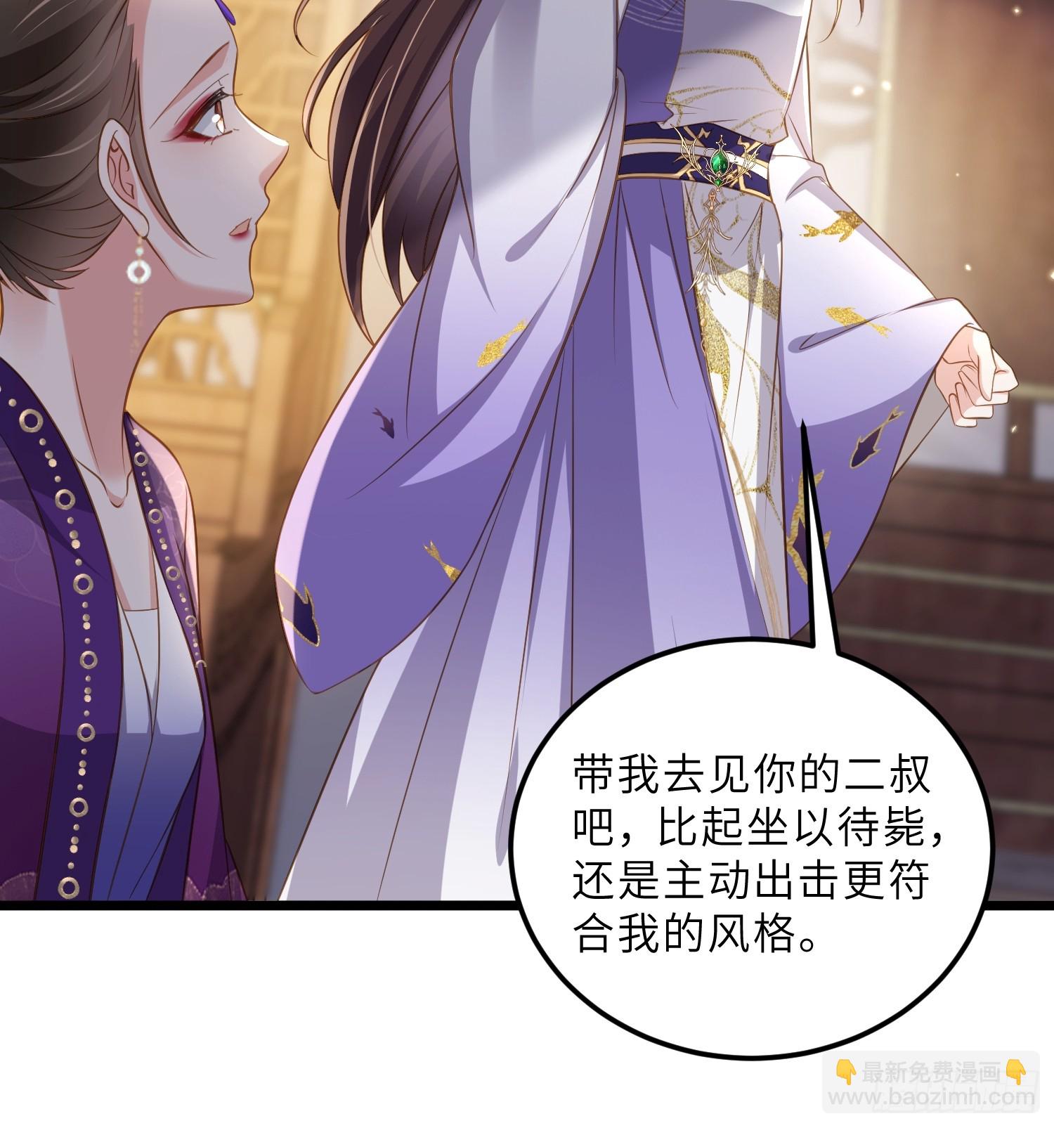 🍹宦妃天下（太监王爷强娶我） 第402话 阿九的师父 第21页