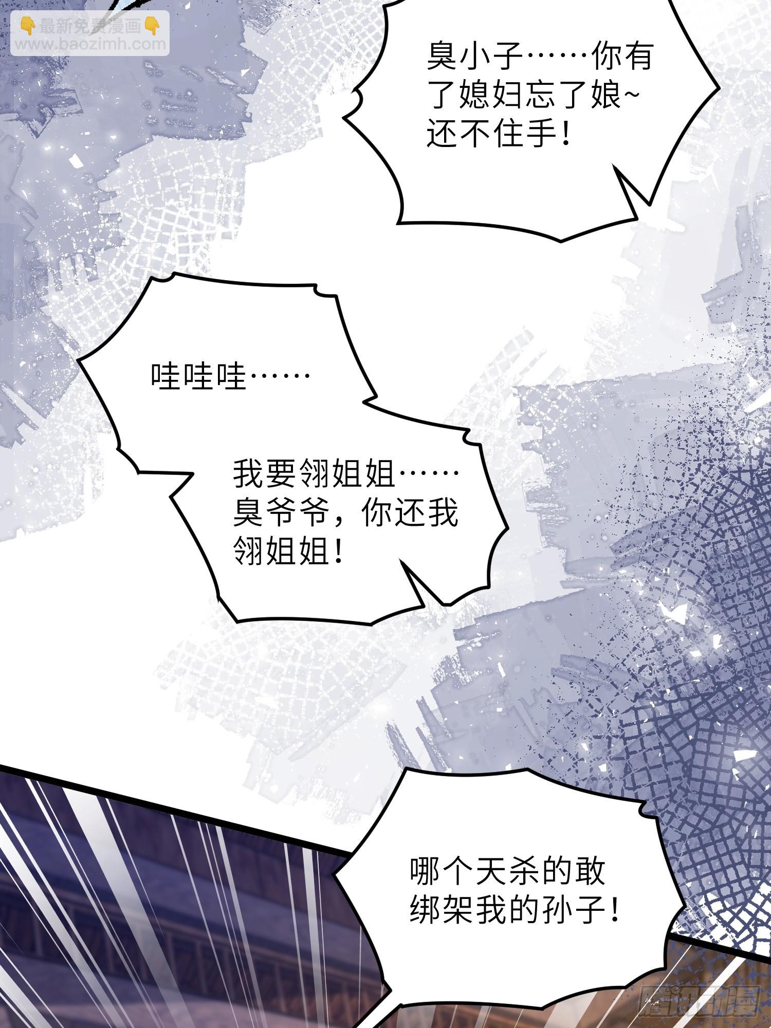 🍹宦妃天下（太监王爷强娶我） 第402话 阿九的师父 第23页