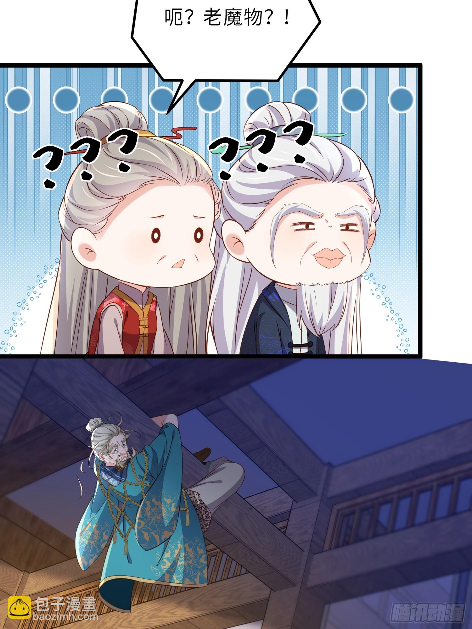 🍹宦妃天下（太监王爷强娶我） 第402话 阿九的师父 第25页