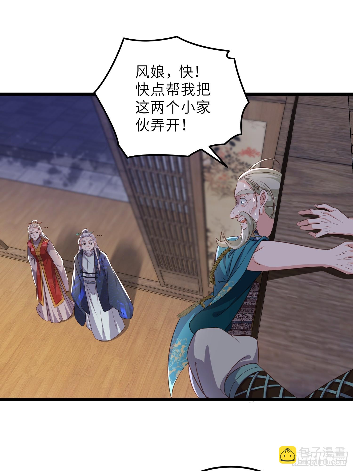 🍹宦妃天下（太监王爷强娶我） 第402话 阿九的师父 第27页