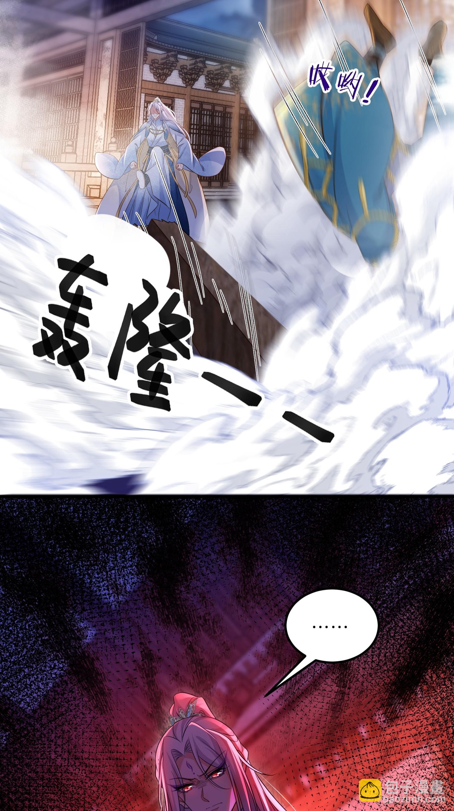 🍹宦妃天下（太监王爷强娶我） 第402话 阿九的师父 第32页