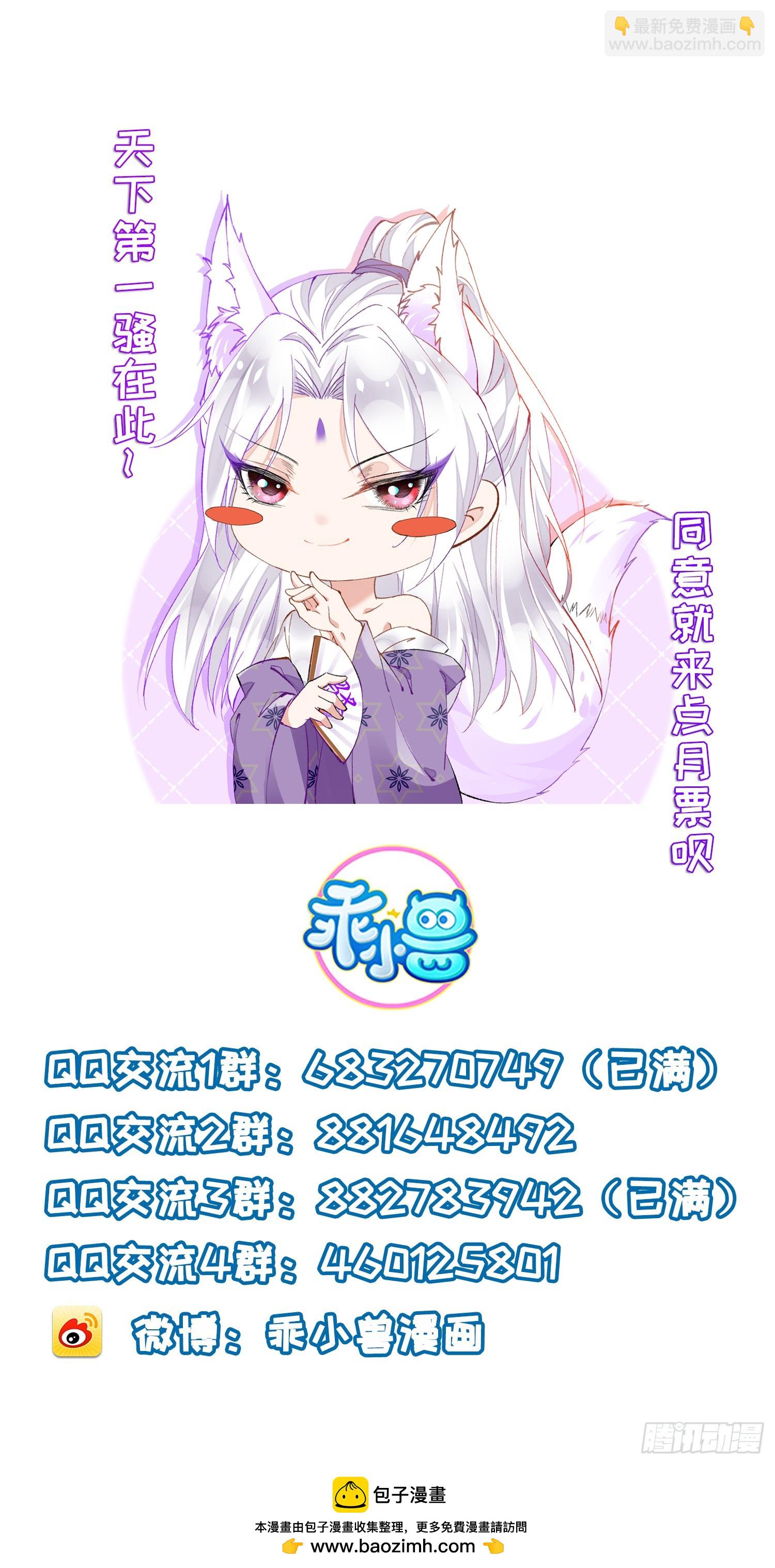 🍹宦妃天下（太监王爷强娶我） 第402话 阿九的师父 第35页