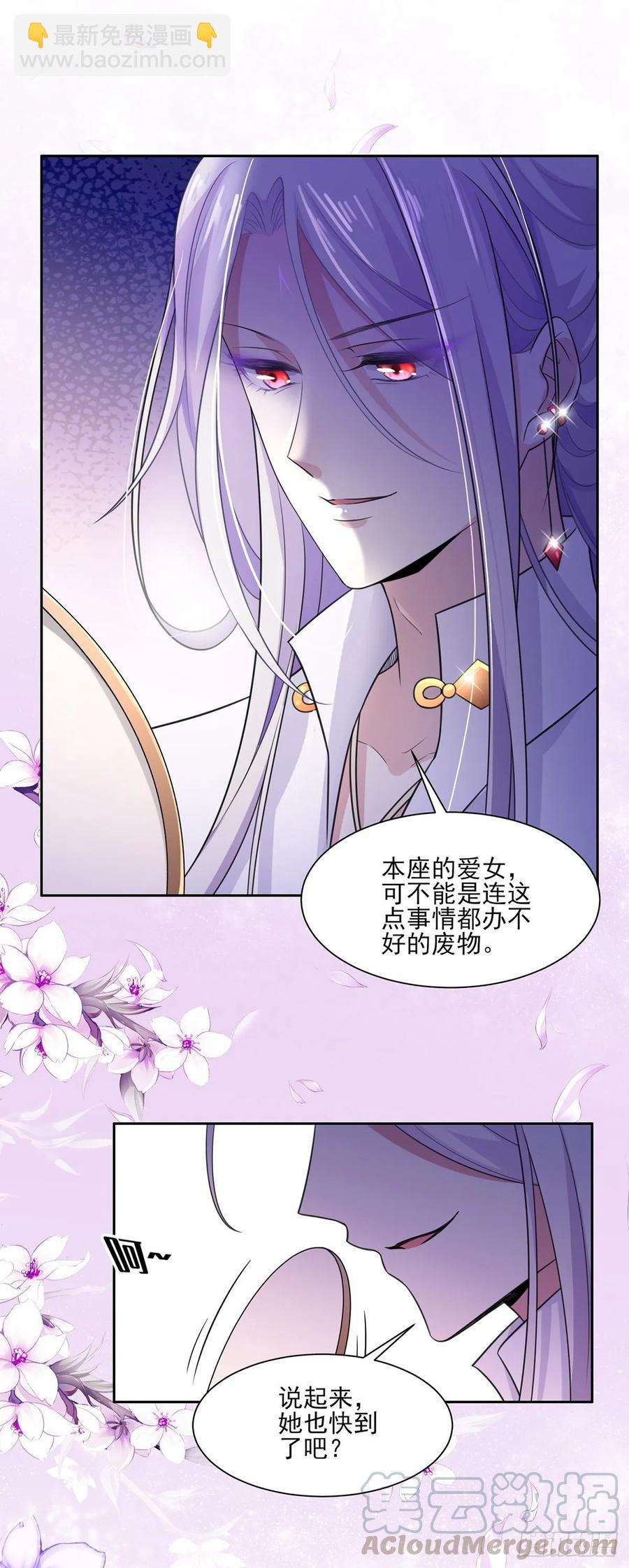 🍹宦妃天下（太监王爷强娶我） 第42话 拆爱女的台 第10页
