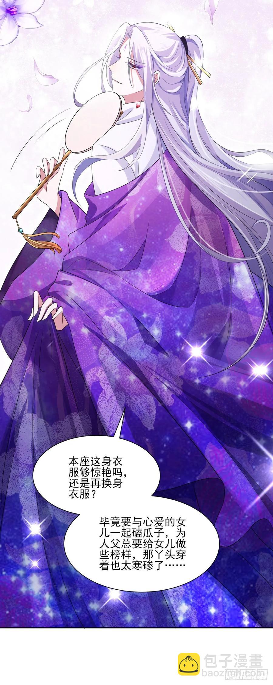 🍹宦妃天下（太监王爷强娶我） 第42话 拆爱女的台 第11页