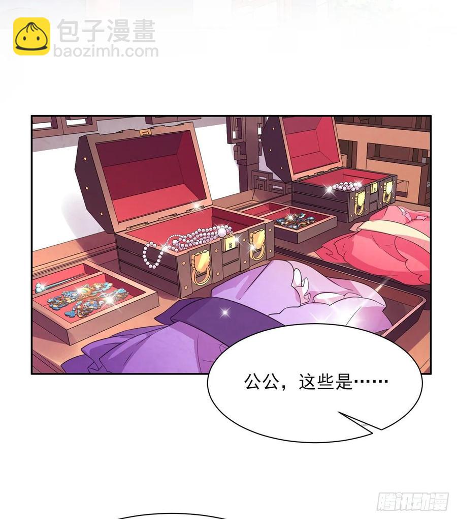 🍹宦妃天下（太监王爷强娶我） 第42话 拆爱女的台 第18页