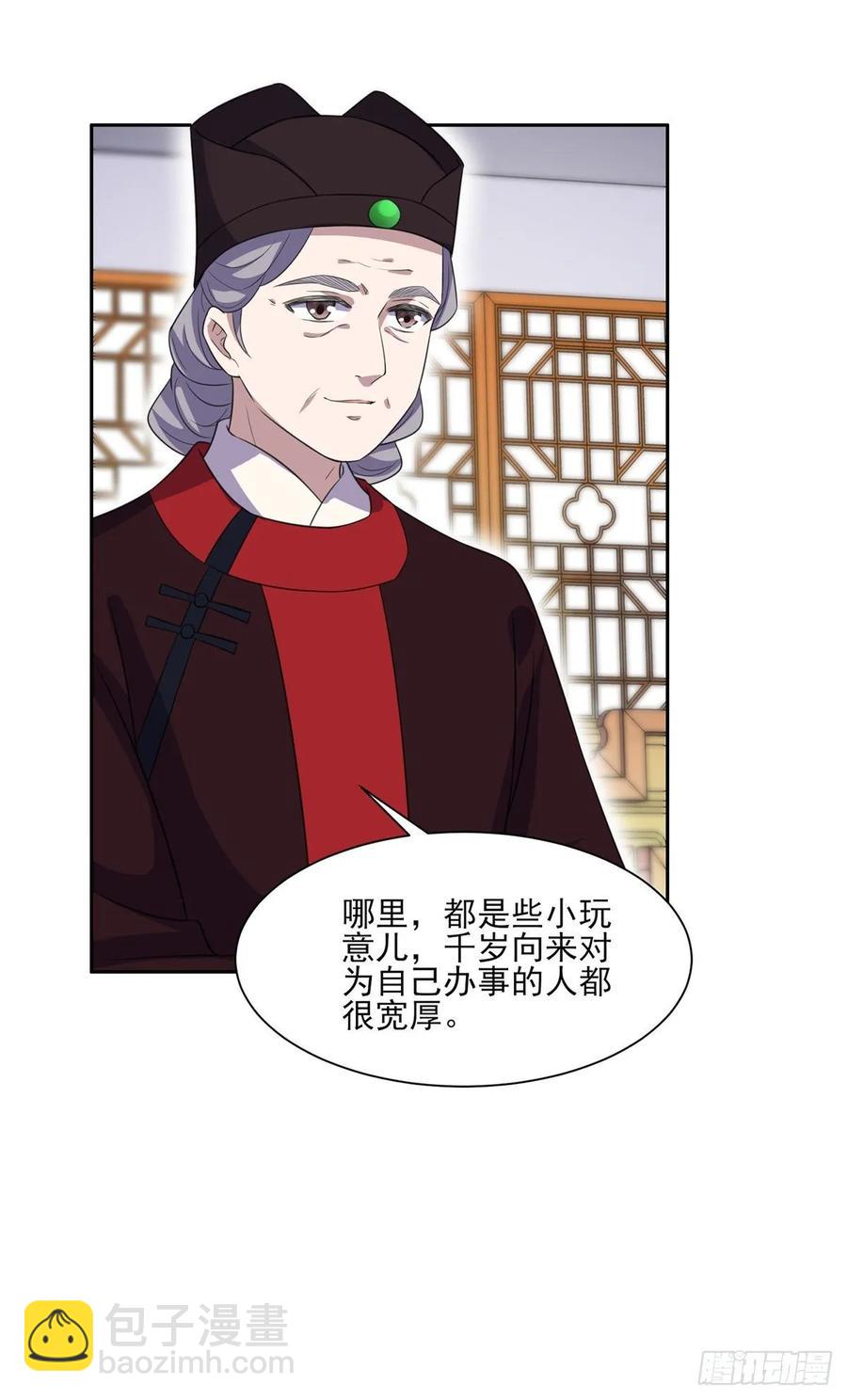 🍹宦妃天下（太监王爷强娶我） 第42话 拆爱女的台 第21页