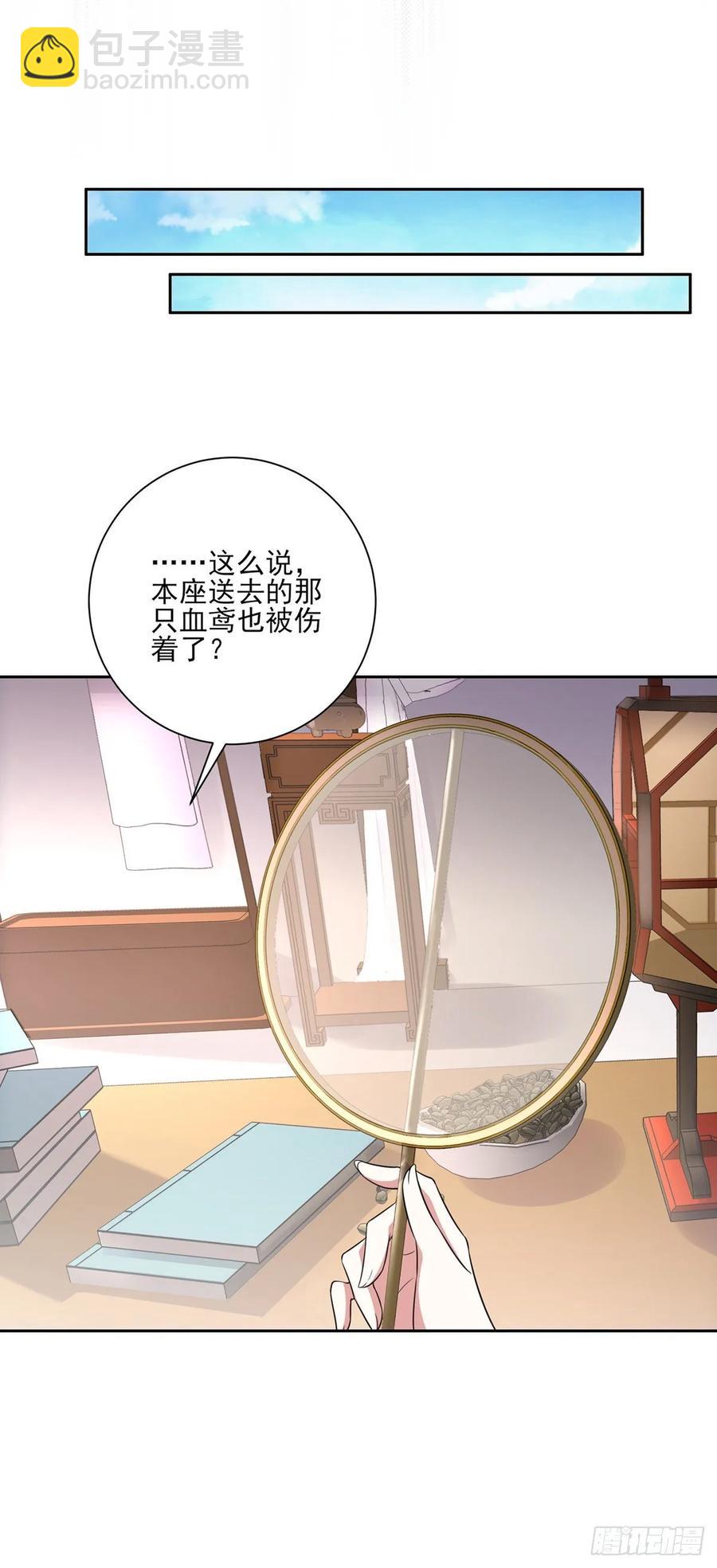 🍹宦妃天下（太监王爷强娶我） 第42话 拆爱女的台 第8页