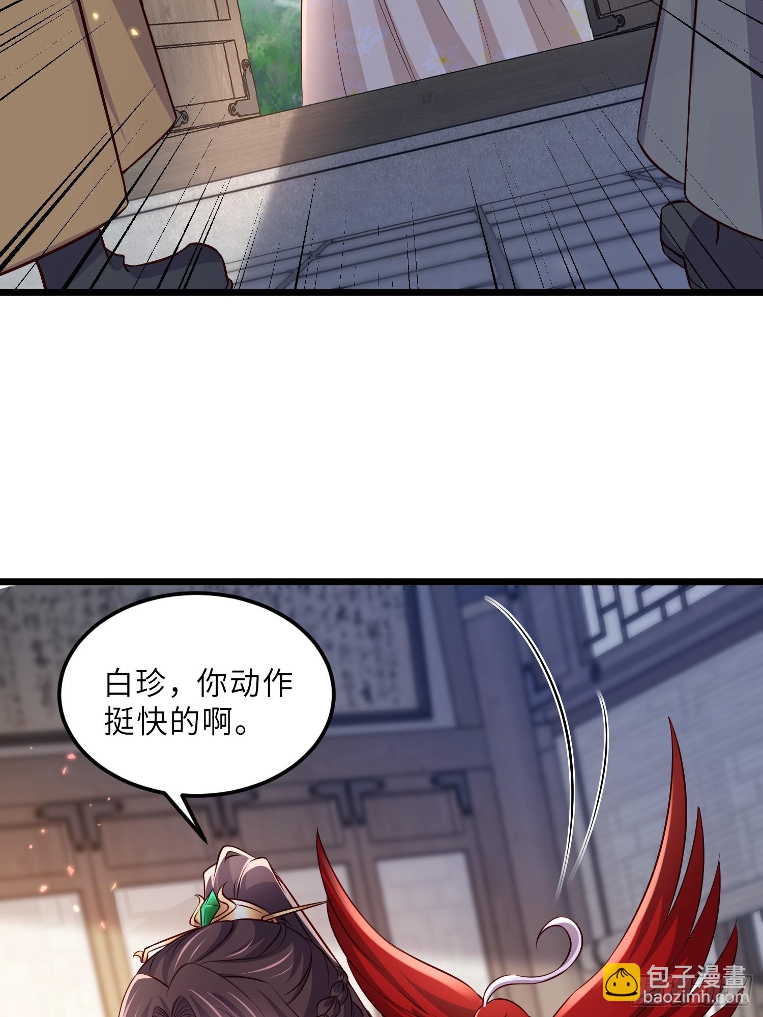 🍹宦妃天下（太监王爷强娶我） 第404话 白珍打脸隼刹 第10页