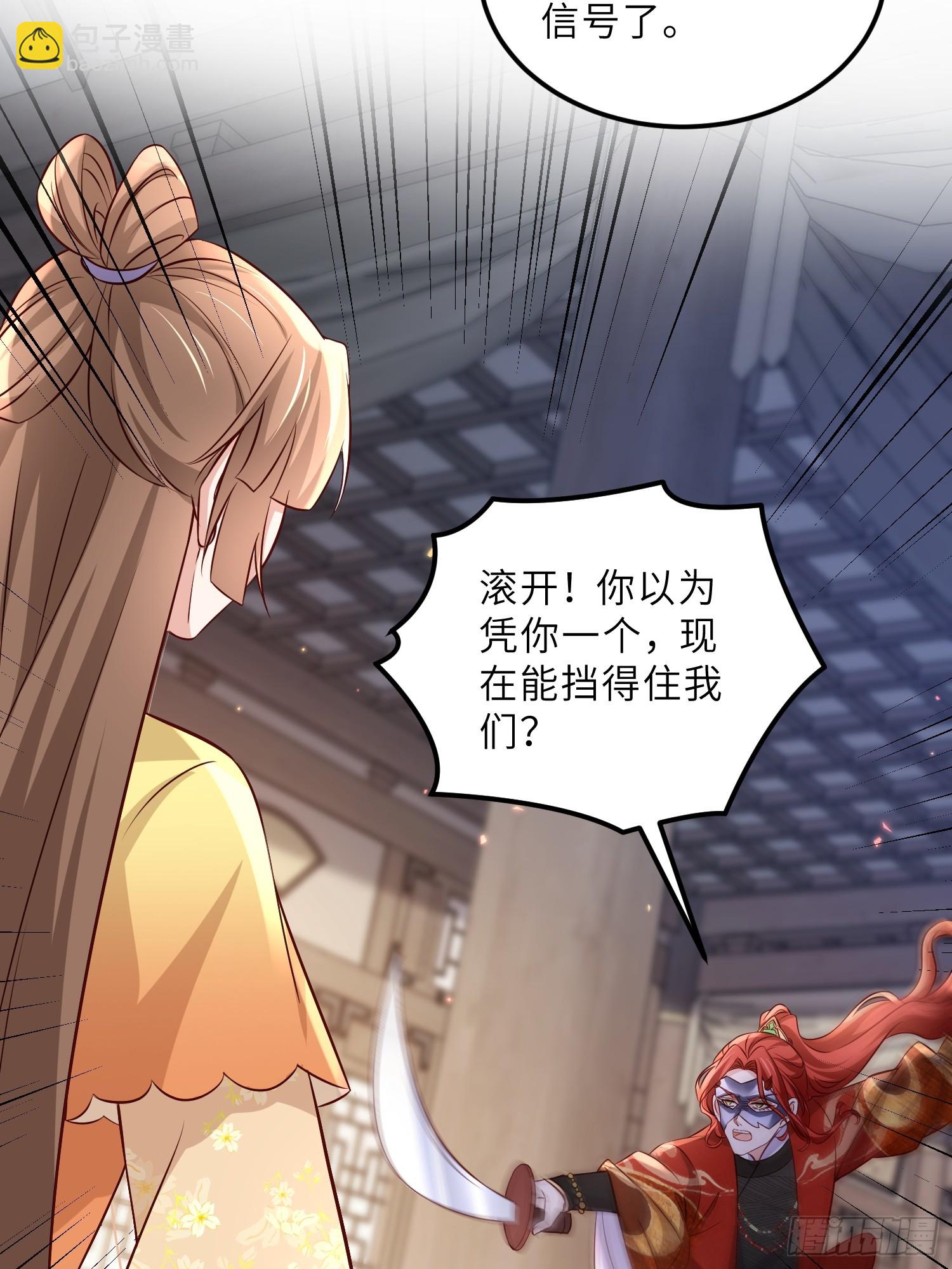 🍹宦妃天下（太监王爷强娶我） 第404话 白珍打脸隼刹 第13页