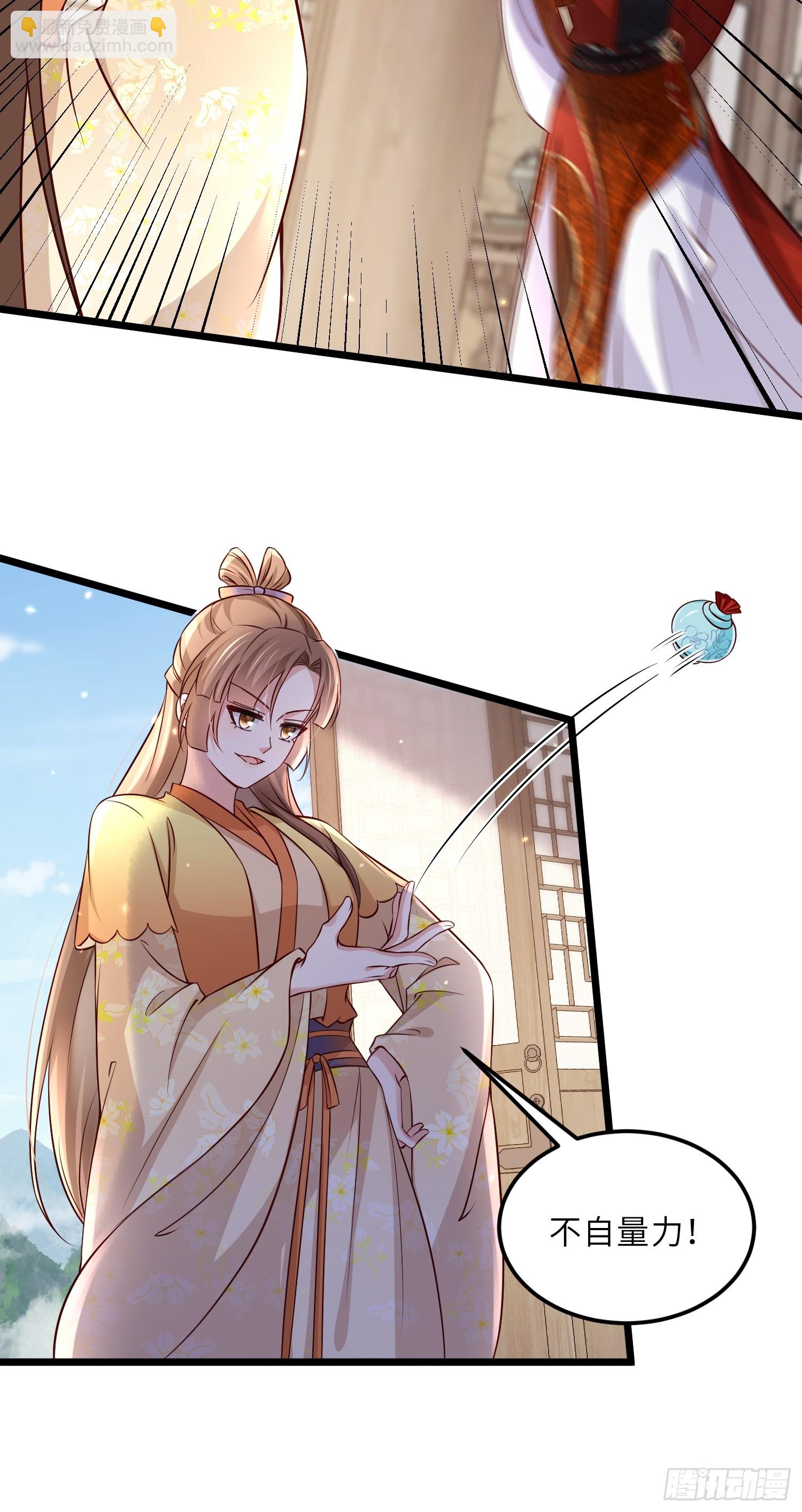 🍹宦妃天下（太监王爷强娶我） 第404话 白珍打脸隼刹 第14页