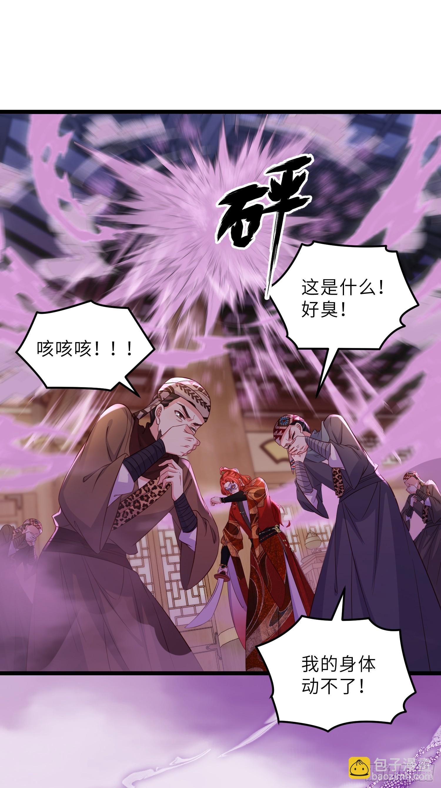 🍹宦妃天下（太监王爷强娶我） 第404话 白珍打脸隼刹 第15页