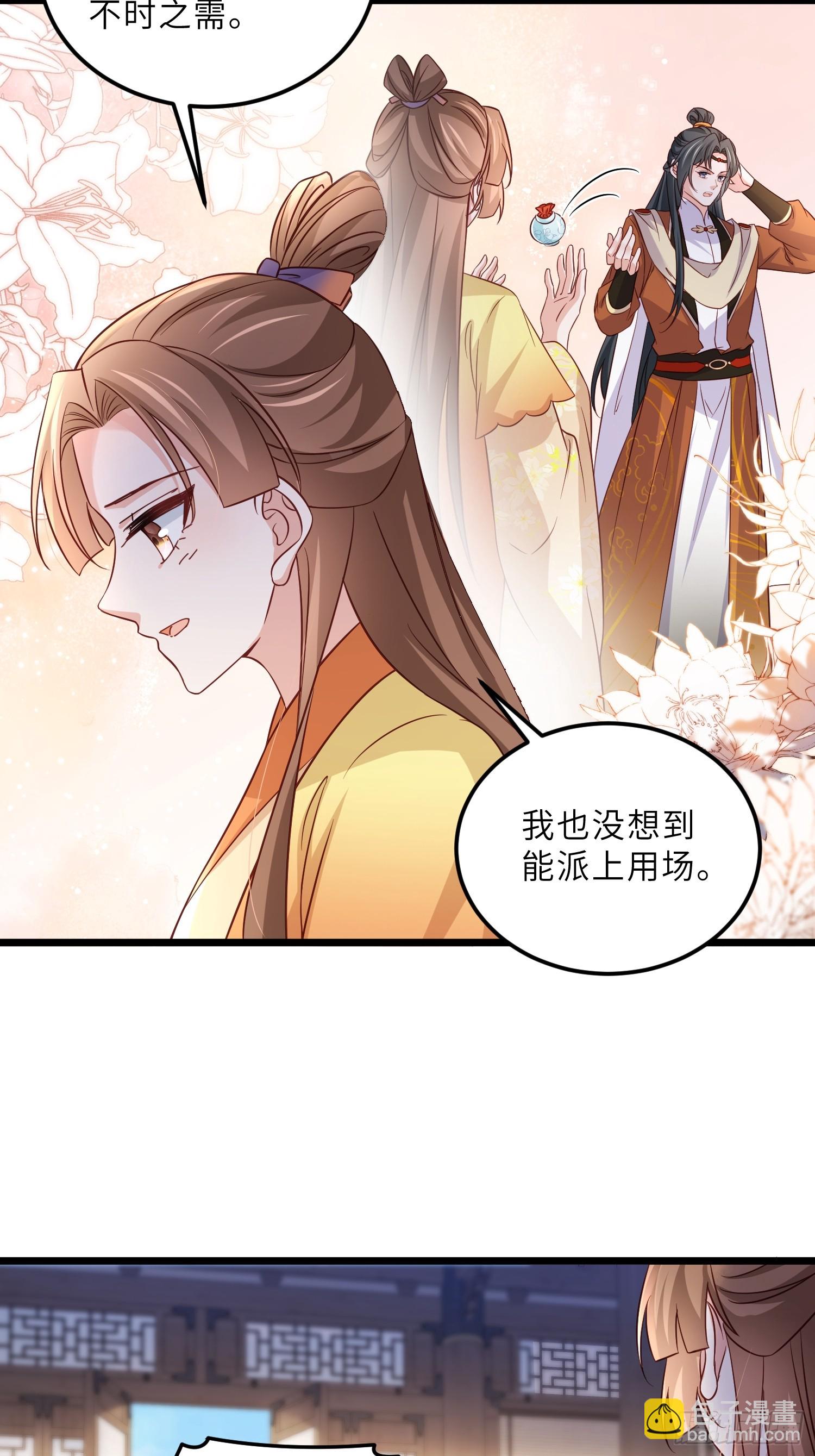 🍹宦妃天下（太监王爷强娶我） 第404话 白珍打脸隼刹 第18页