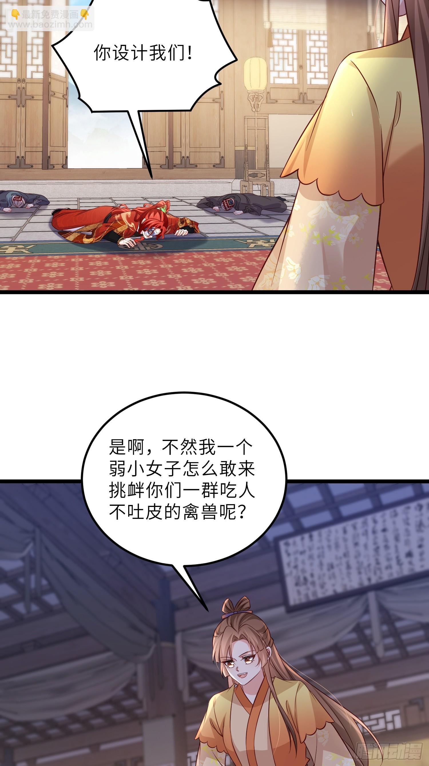 🍹宦妃天下（太监王爷强娶我） 第404话 白珍打脸隼刹 第19页