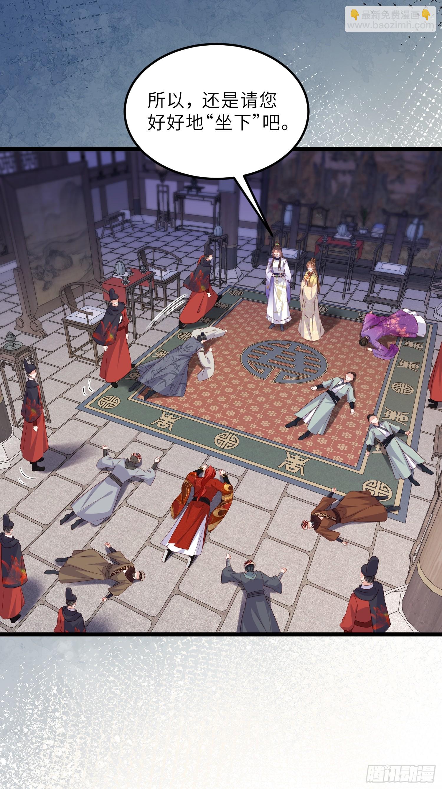🍹宦妃天下（太监王爷强娶我） 第404话 白珍打脸隼刹 第27页