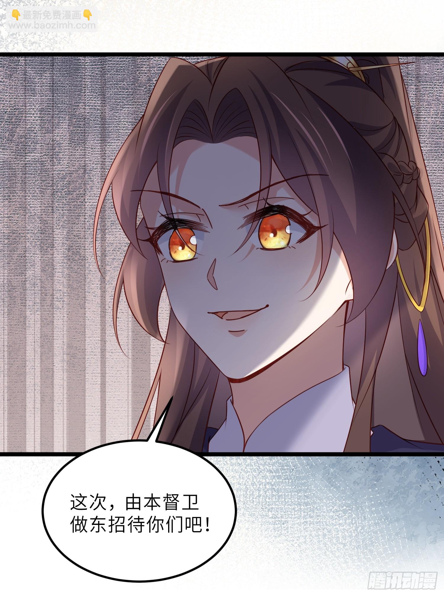 🍹宦妃天下（太监王爷强娶我） 第404话 白珍打脸隼刹 第28页