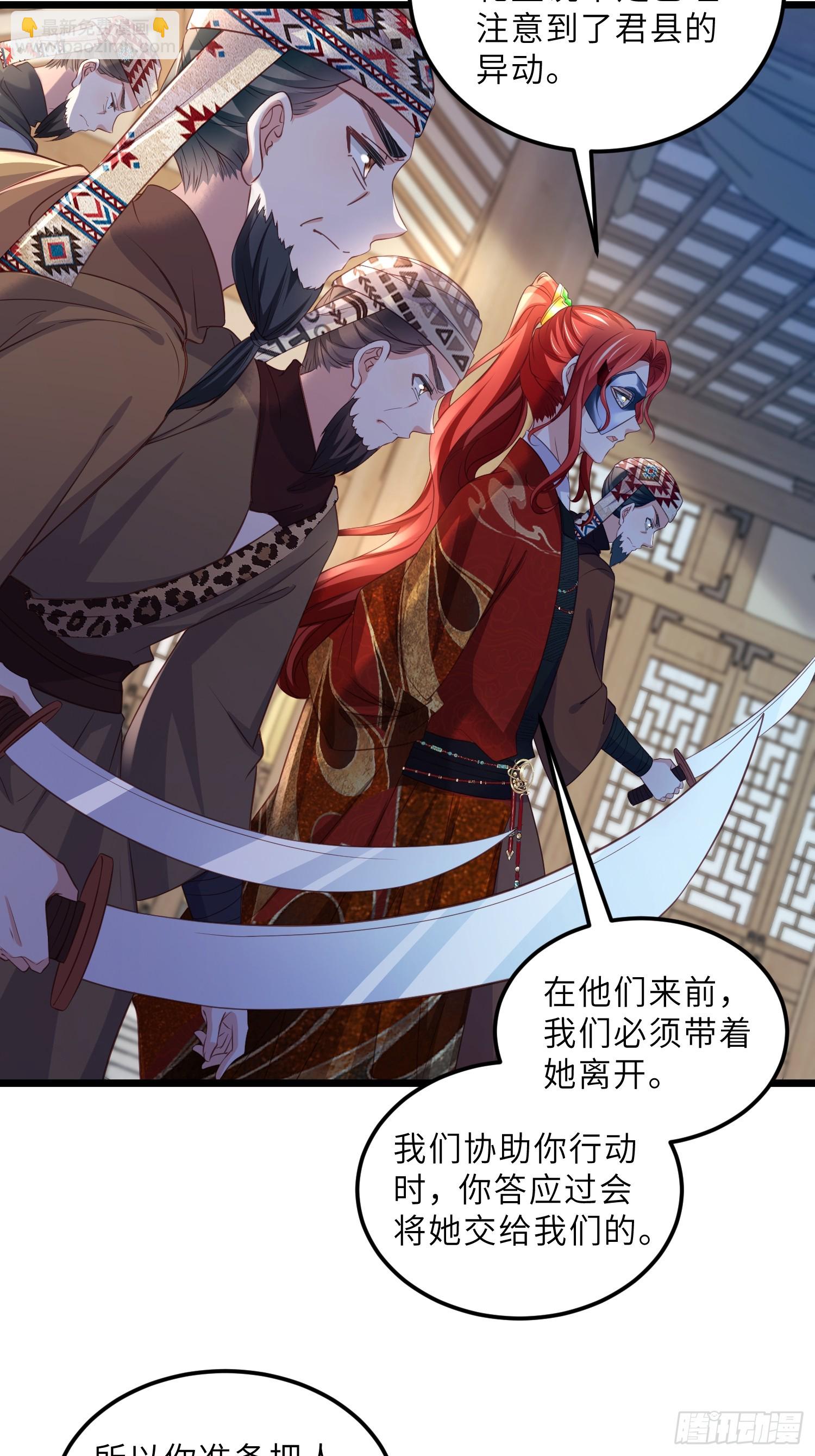 🍹宦妃天下（太监王爷强娶我） 第404话 白珍打脸隼刹 第3页