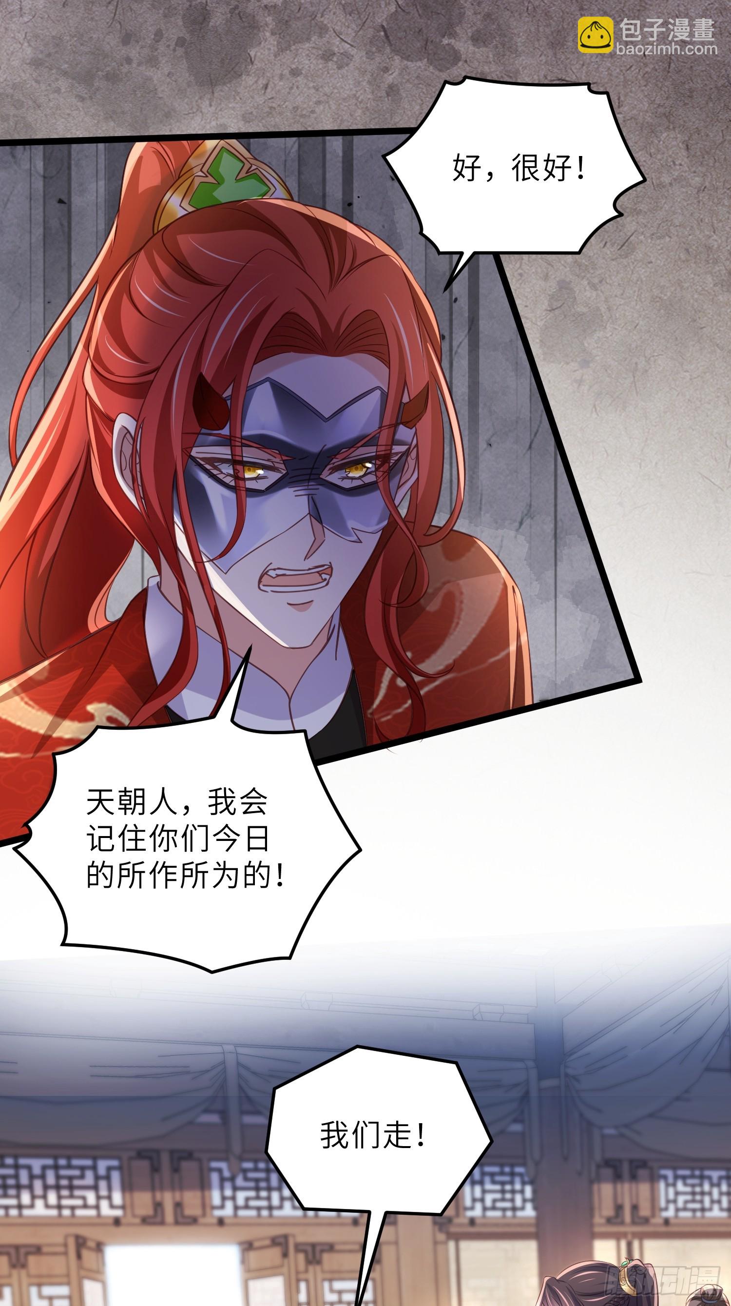 🍹宦妃天下（太监王爷强娶我） 第404话 白珍打脸隼刹 第6页
