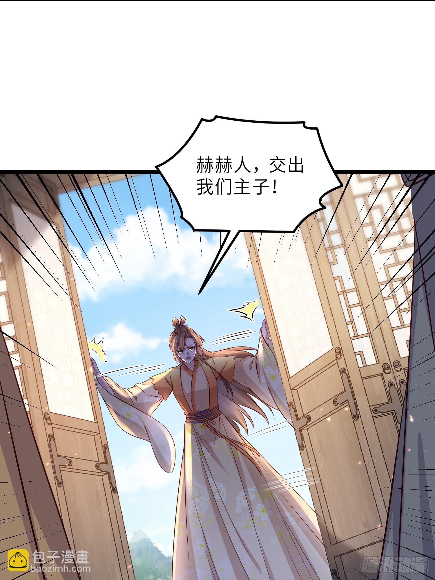🍹宦妃天下（太监王爷强娶我） 第404话 白珍打脸隼刹 第9页