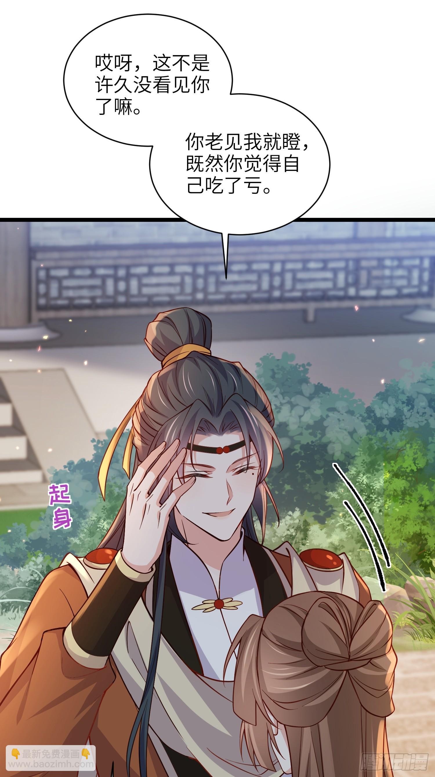 🍹宦妃天下（太监王爷强娶我） 第406话 白起求婚白珍 第10页