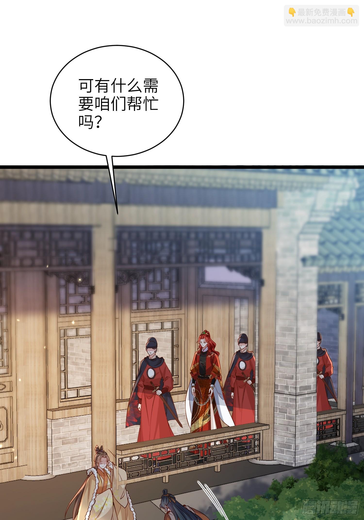 🍹宦妃天下（太监王爷强娶我） 第406话 白起求婚白珍 第16页