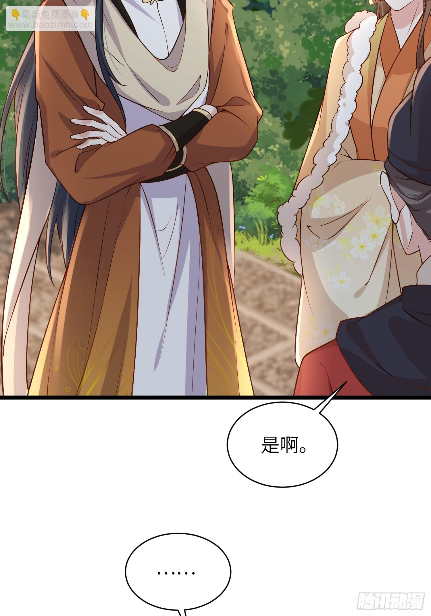 🍹宦妃天下（太监王爷强娶我） 第406话 白起求婚白珍 第18页