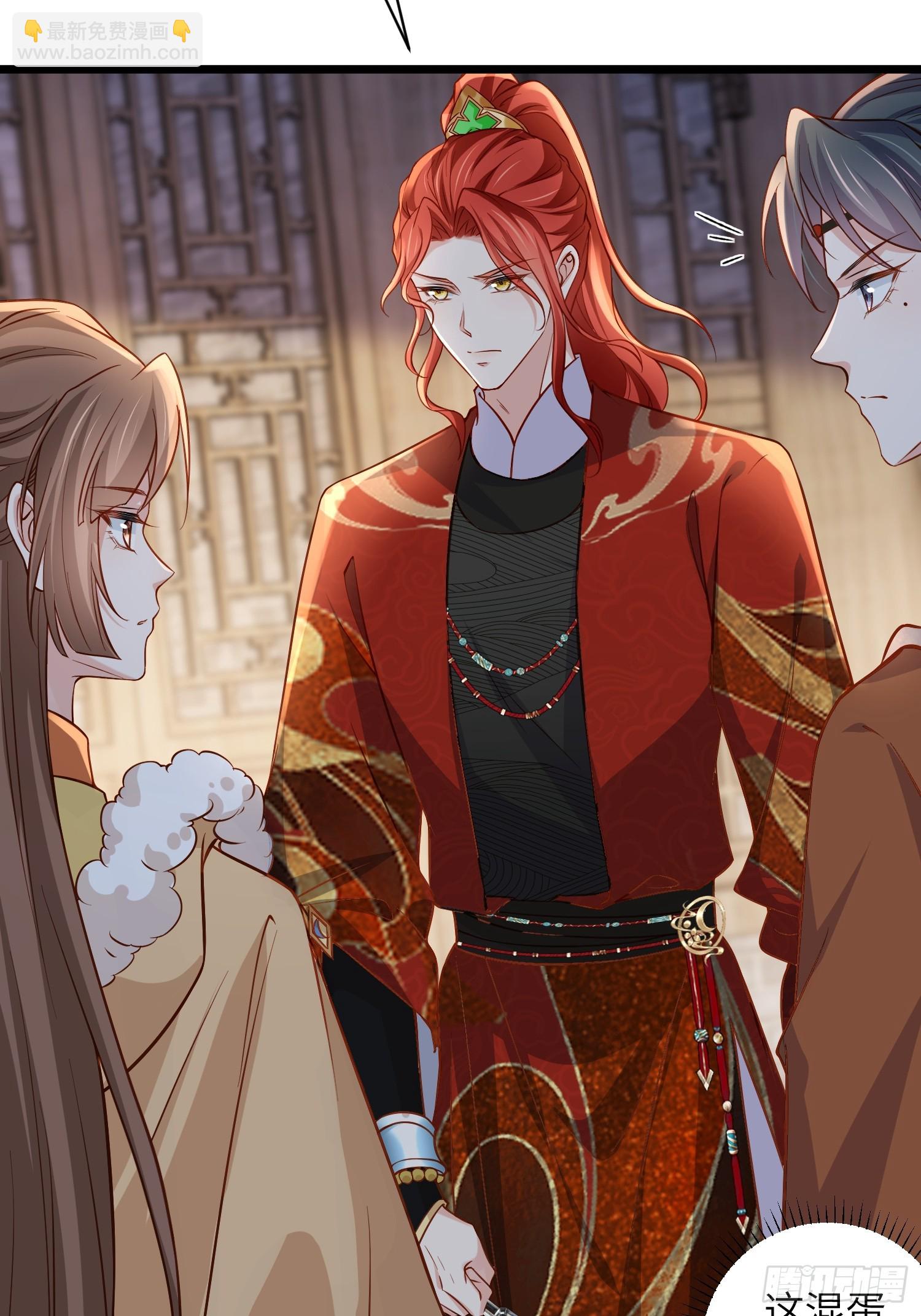 🍹宦妃天下（太监王爷强娶我） 第406话 白起求婚白珍 第19页