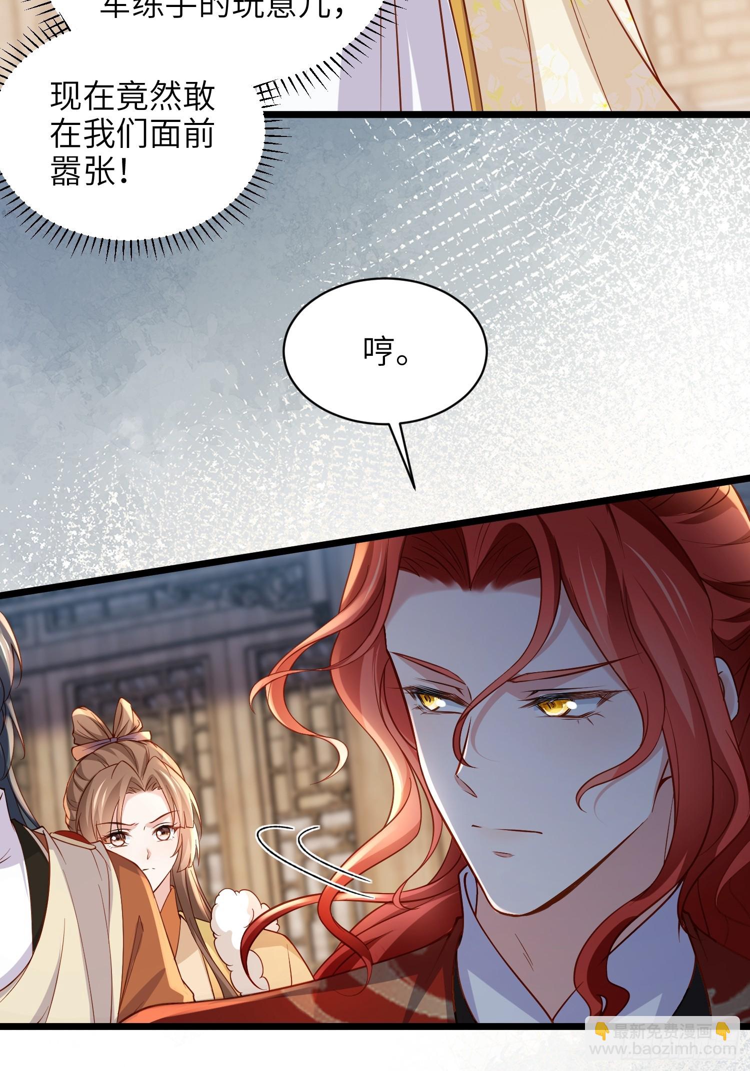 🍹宦妃天下（太监王爷强娶我） 第406话 白起求婚白珍 第22页