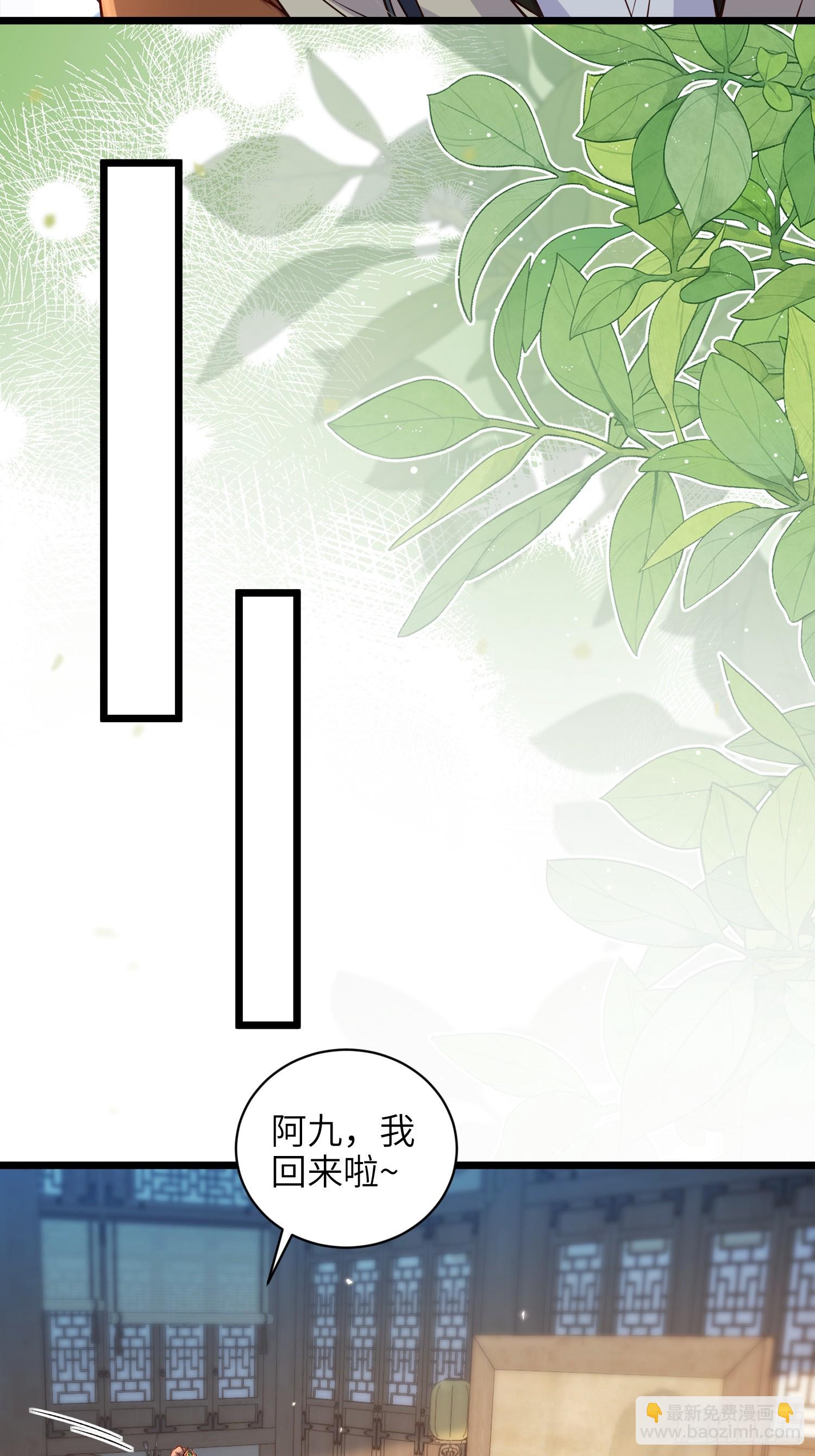 🍹宦妃天下（太监王爷强娶我） 第406话 白起求婚白珍 第26页