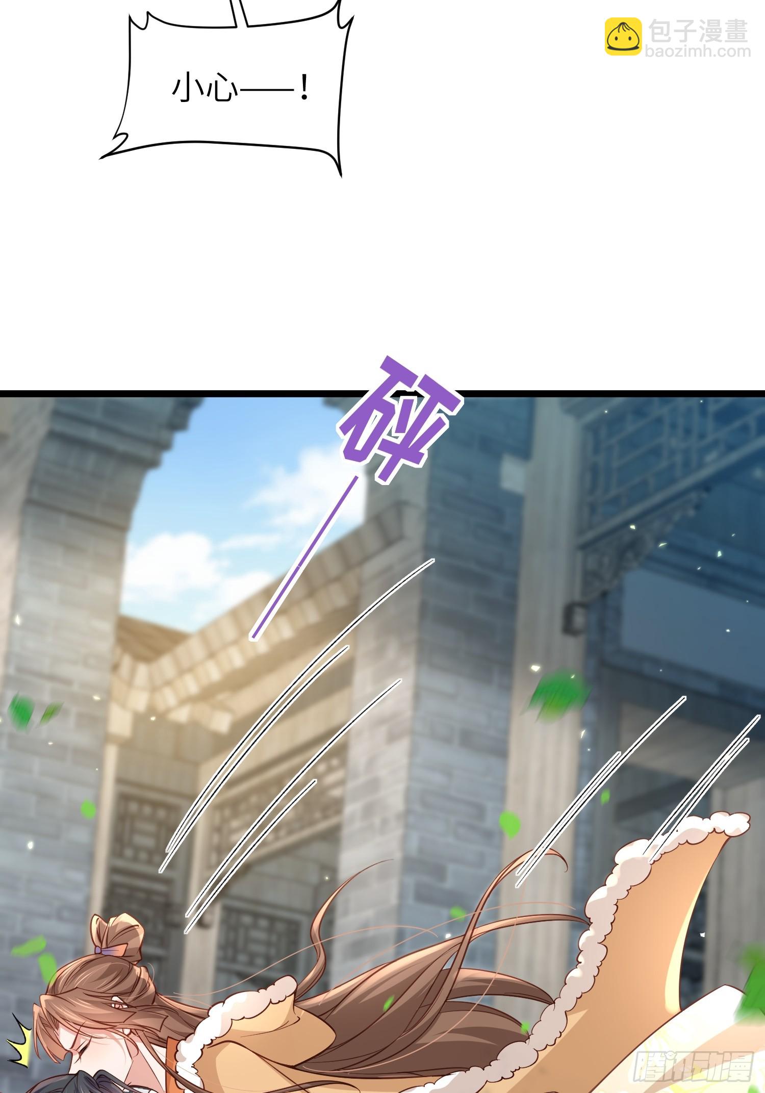 🍹宦妃天下（太监王爷强娶我） 第406话 白起求婚白珍 第6页