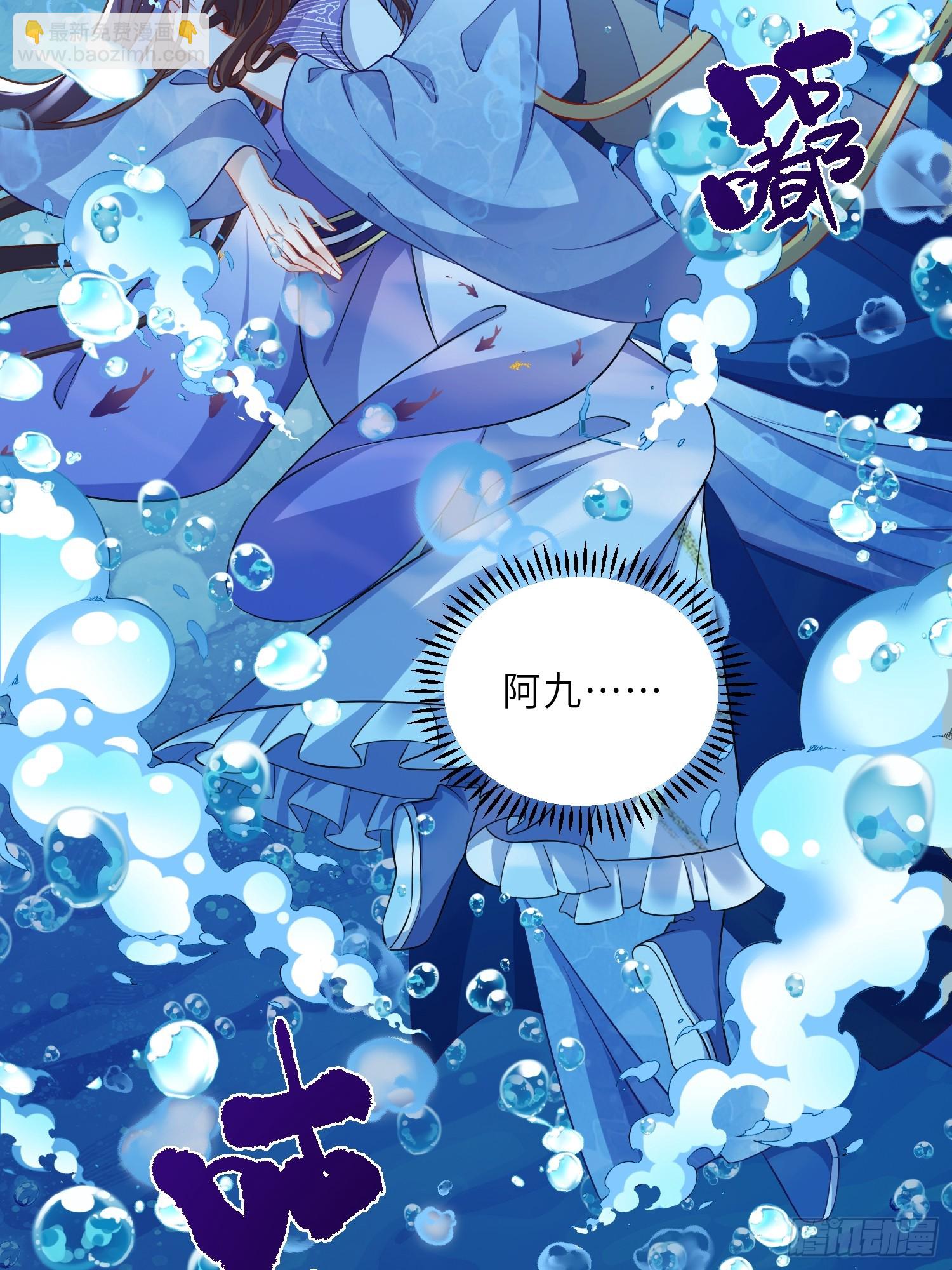 🍹宦妃天下（太监王爷强娶我） 第408话 你是我的本能 第11页