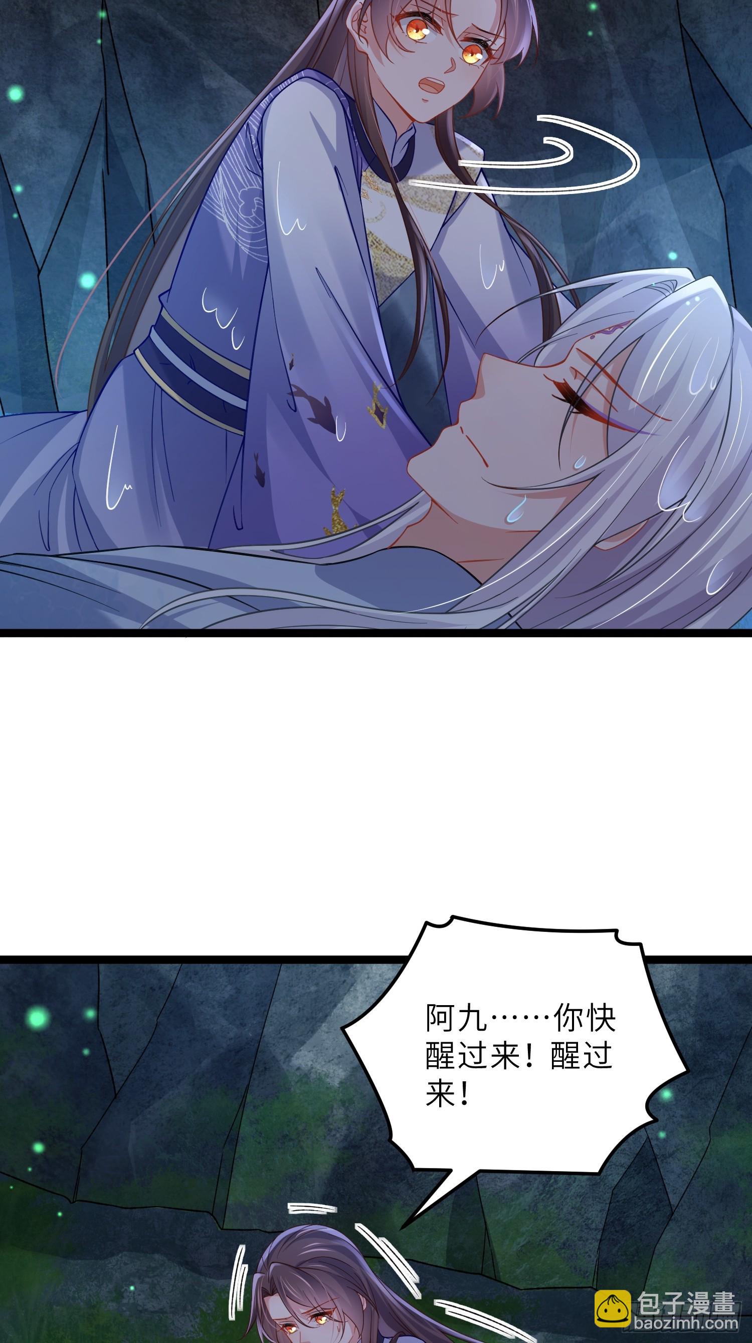 🍹宦妃天下（太监王爷强娶我） 第408话 你是我的本能 第17页