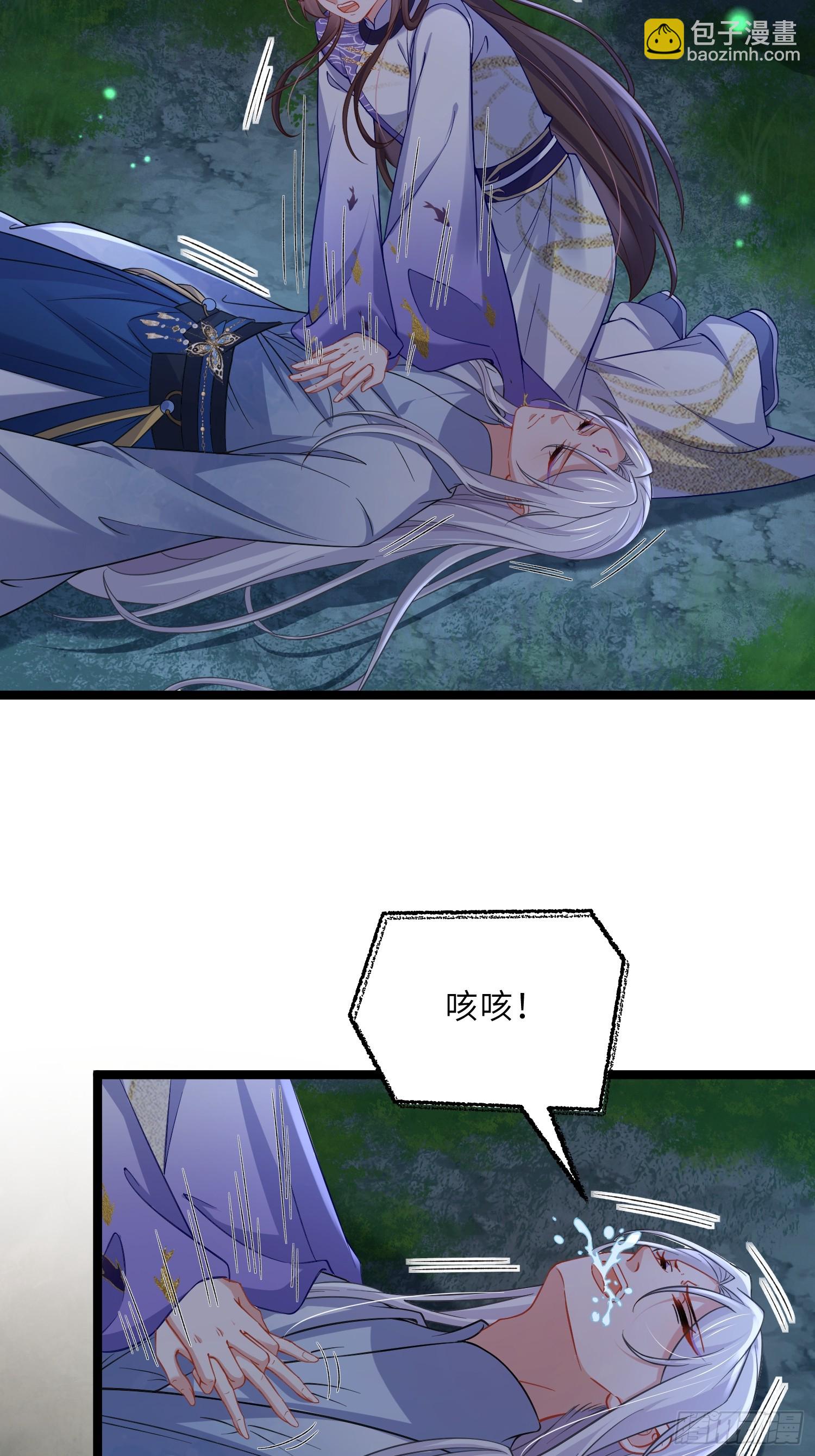 🍹宦妃天下（太监王爷强娶我） 第408话 你是我的本能 第18页
