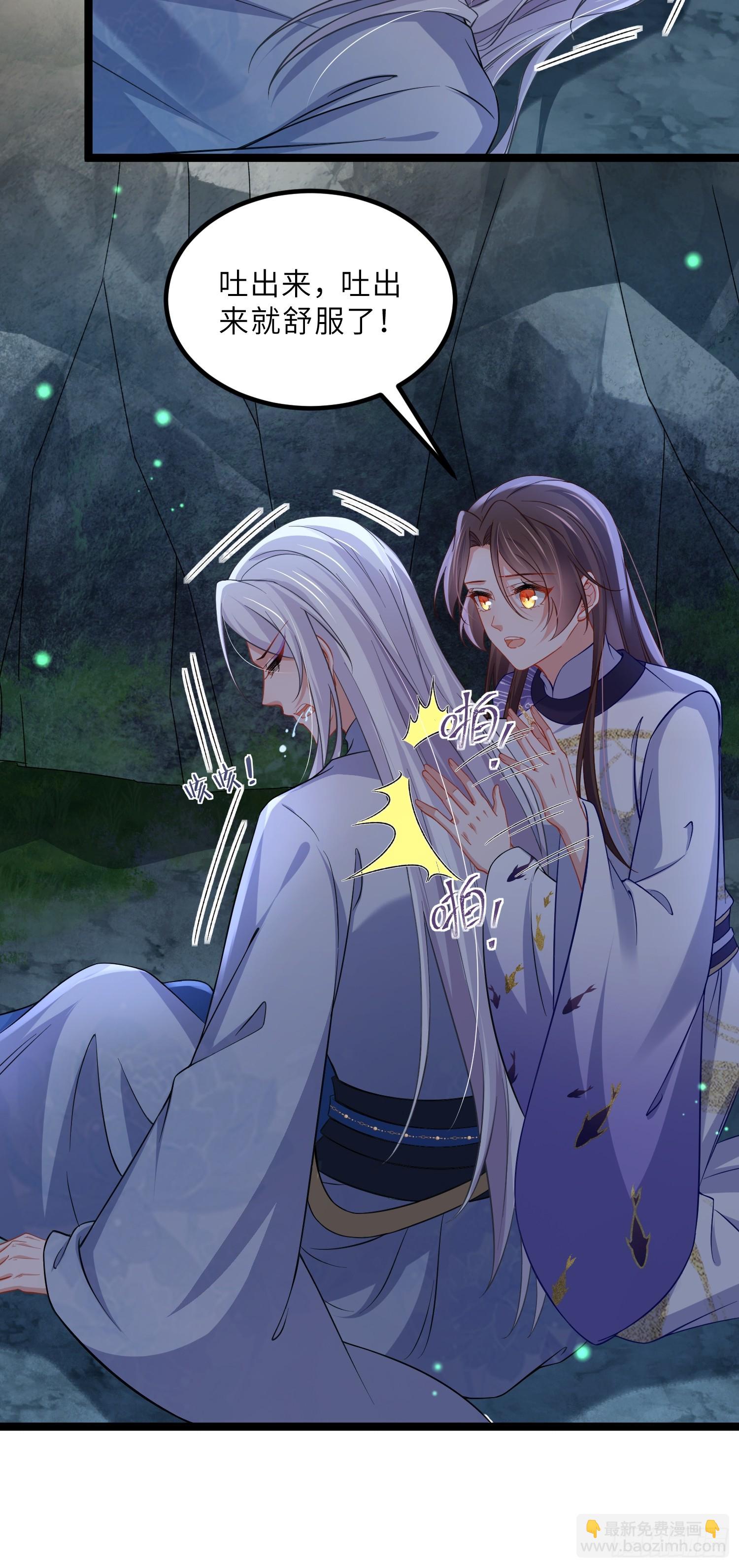 🍹宦妃天下（太监王爷强娶我） 第408话 你是我的本能 第19页