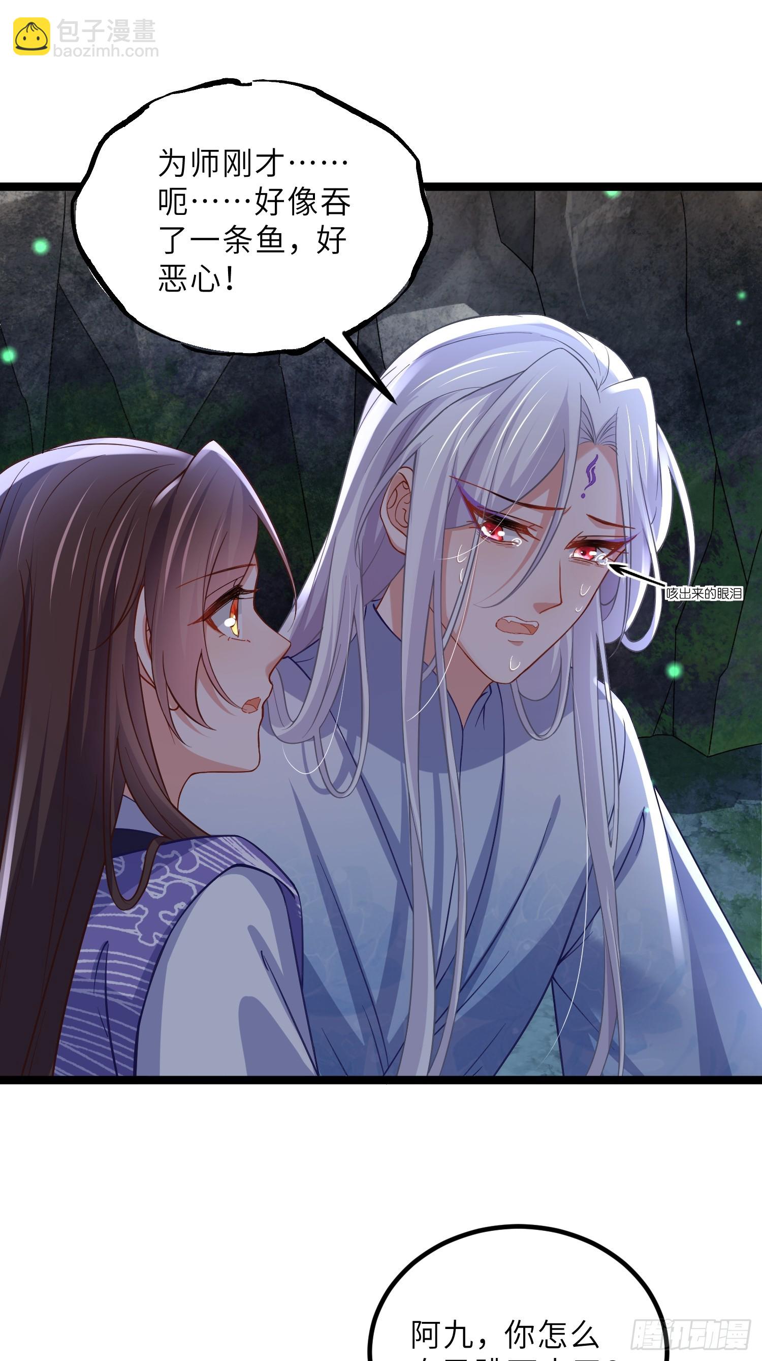 🍹宦妃天下（太监王爷强娶我） 第408话 你是我的本能 第20页