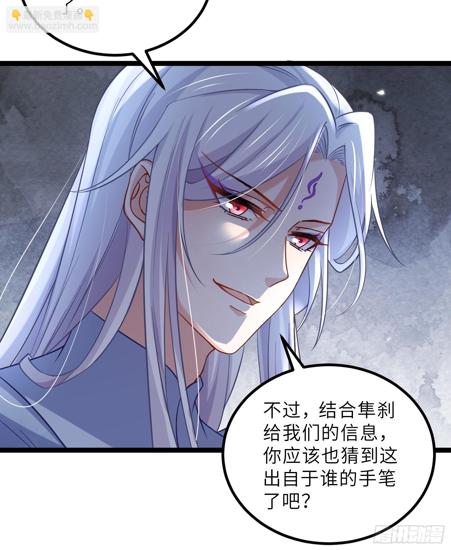 🍹宦妃天下（太监王爷强娶我） 第408话 你是我的本能 第25页