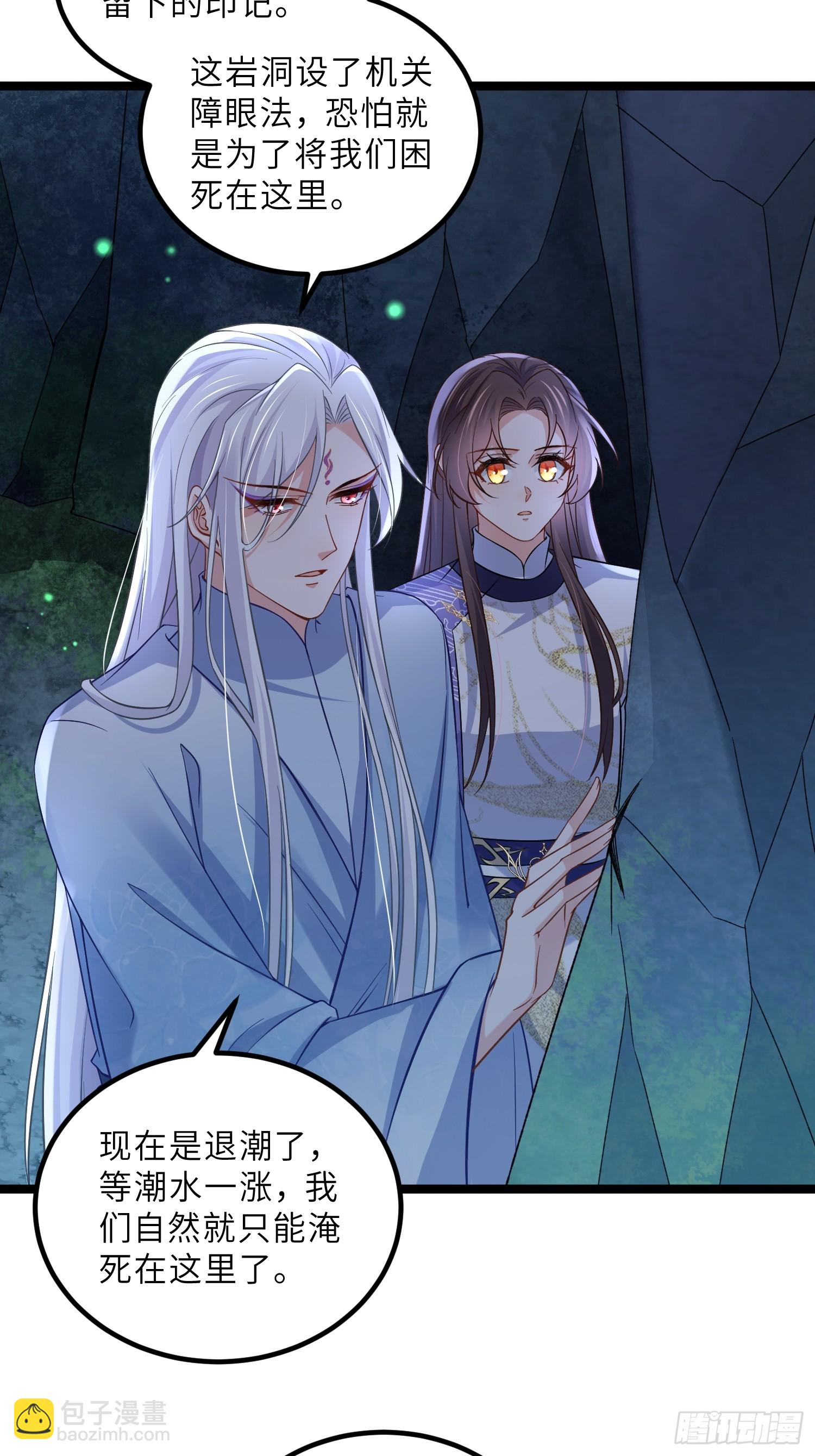 🍹宦妃天下（太监王爷强娶我） 第408话 你是我的本能 第27页