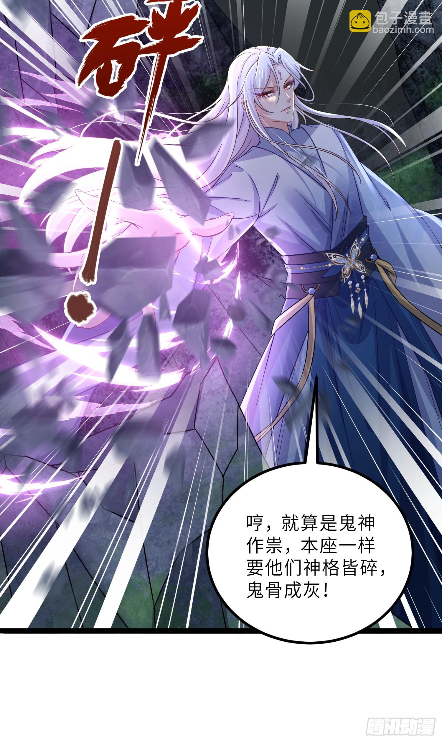 🍹宦妃天下（太监王爷强娶我） 第408话 你是我的本能 第29页