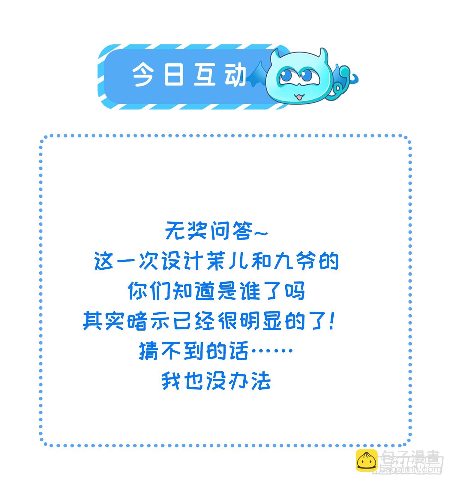 🍹宦妃天下（太监王爷强娶我） 第408话 你是我的本能 第30页