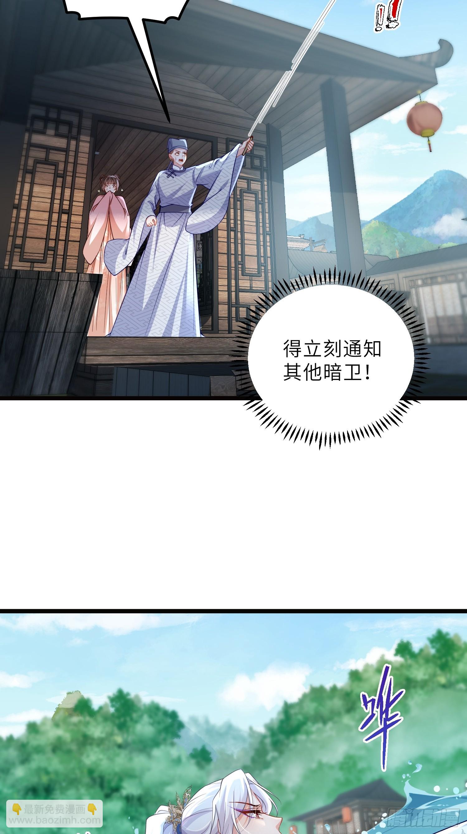 🍹宦妃天下（太监王爷强娶我） 第408话 你是我的本能 第4页