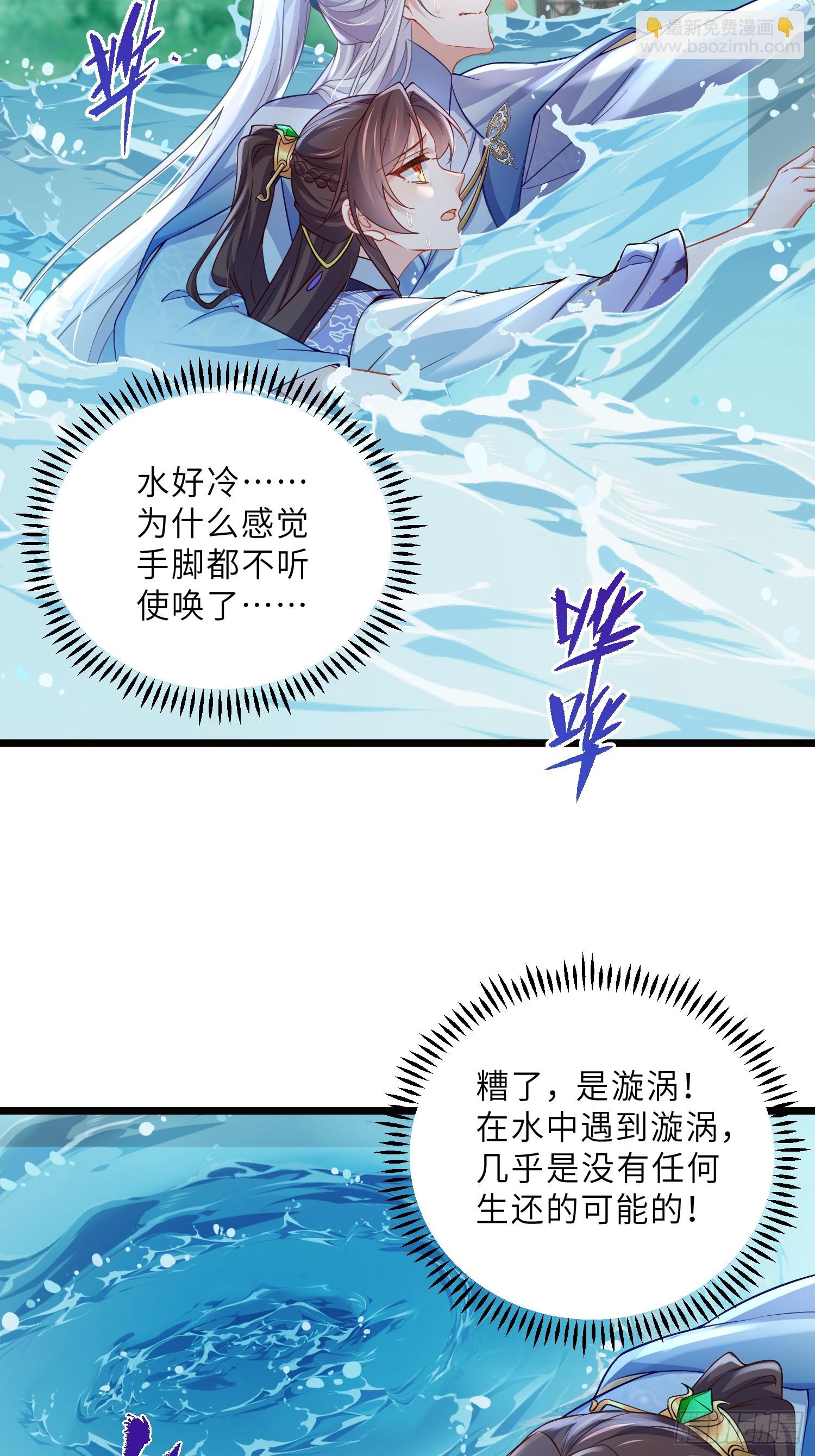 🍹宦妃天下（太监王爷强娶我） 第408话 你是我的本能 第5页