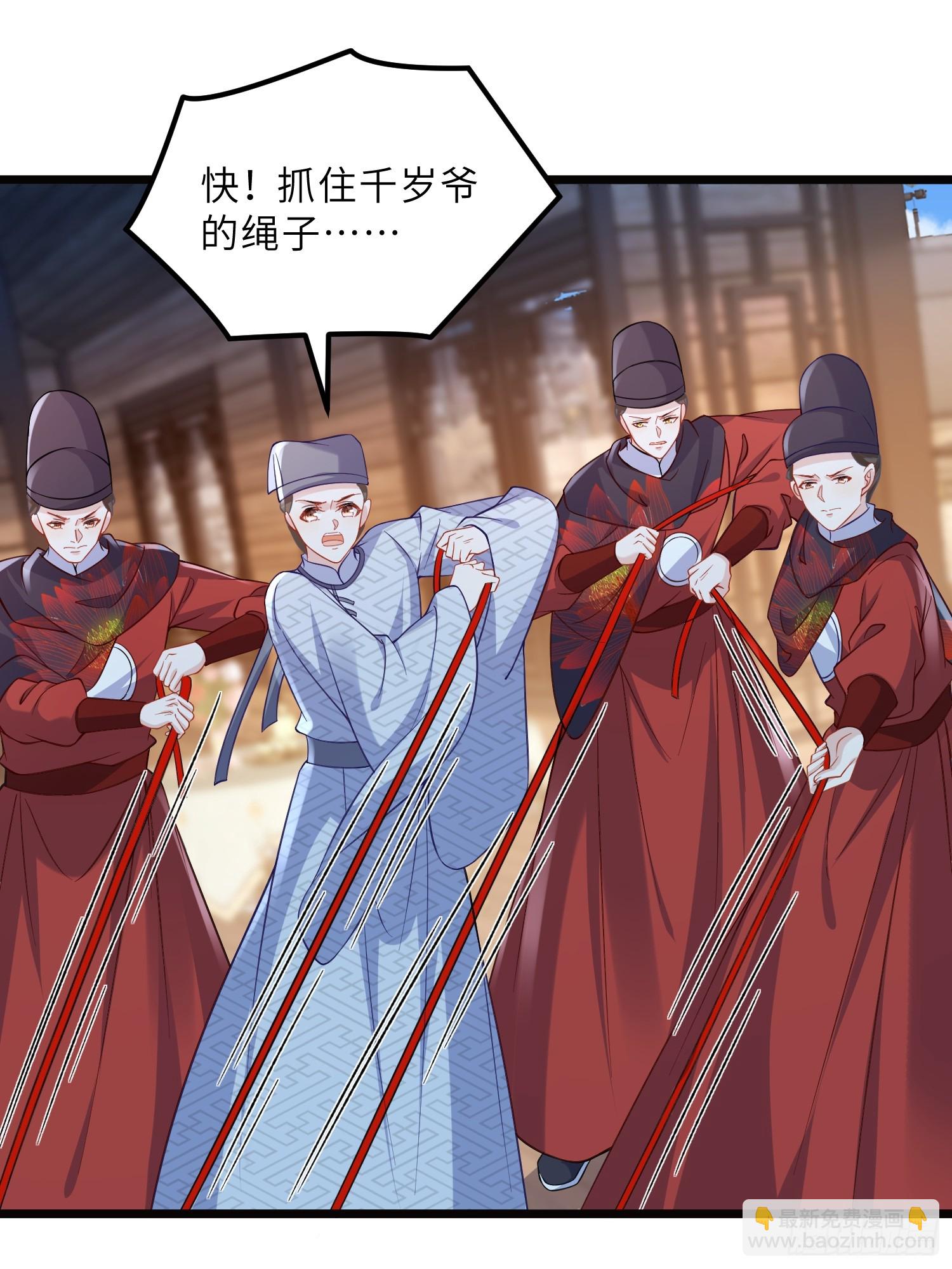 🍹宦妃天下（太监王爷强娶我） 第408话 你是我的本能 第8页