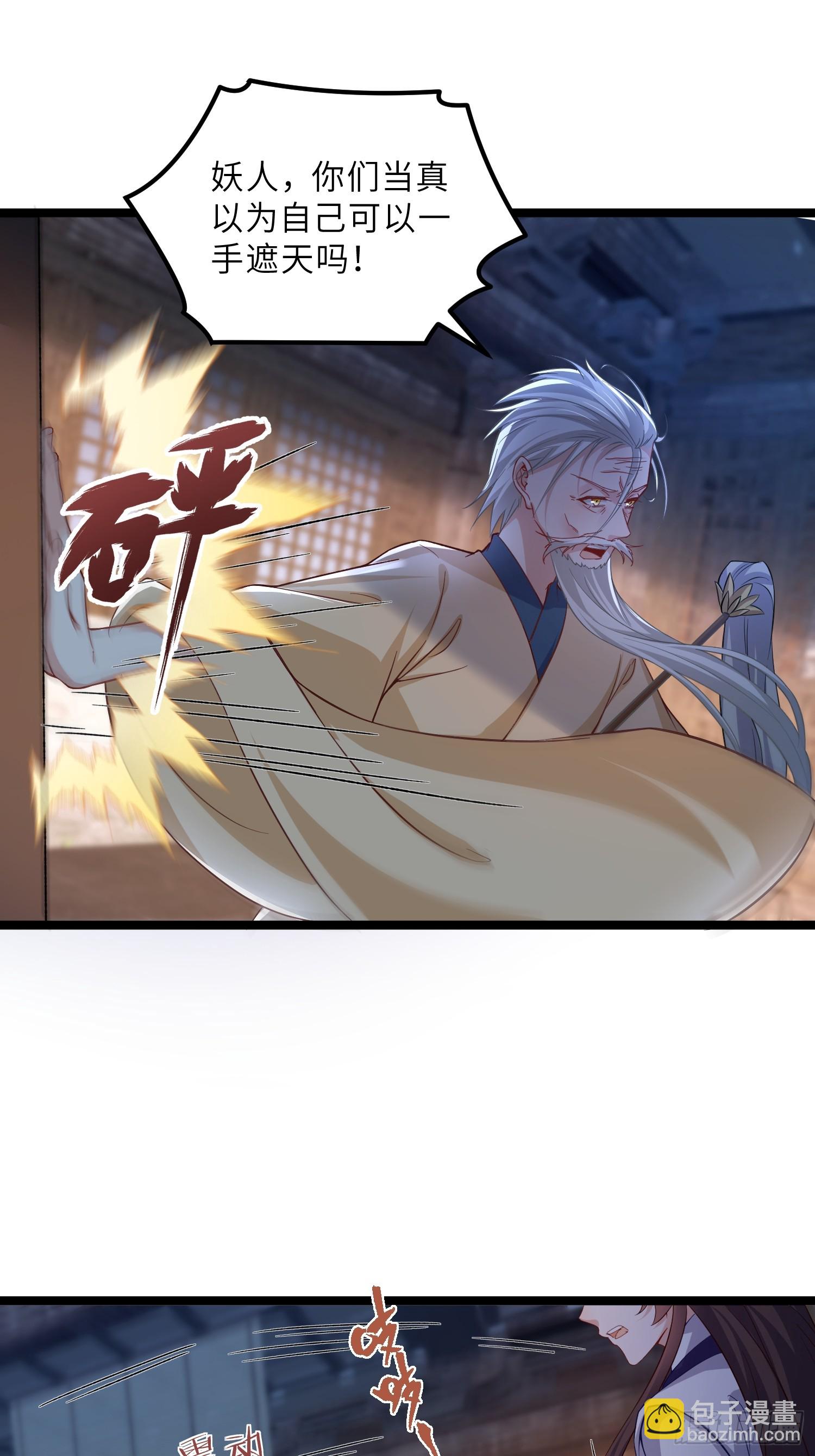 🍹宦妃天下（太监王爷强娶我） 第410话 鹿先生的阴谋 第14页