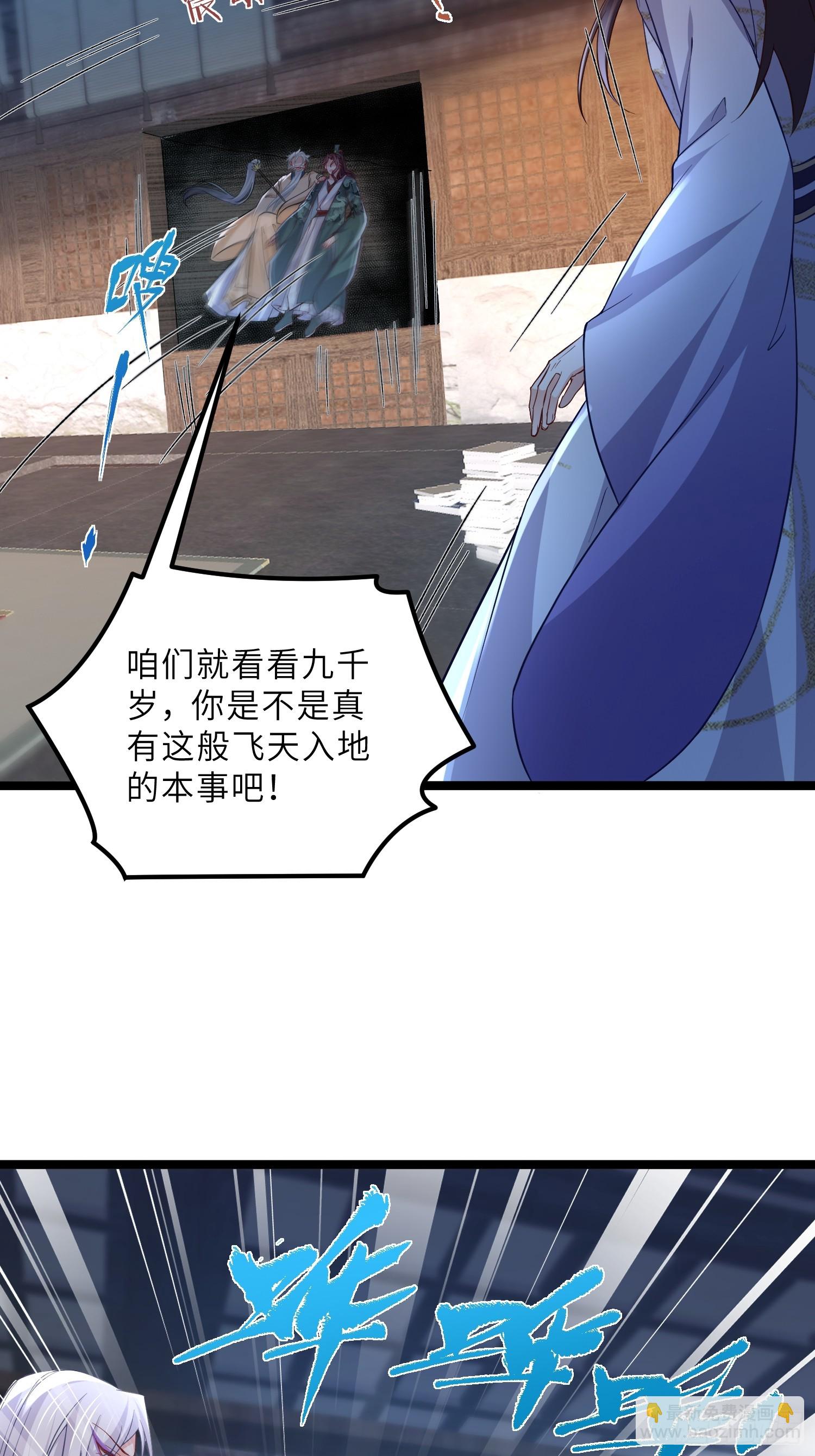 🍹宦妃天下（太监王爷强娶我） 第410话 鹿先生的阴谋 第15页