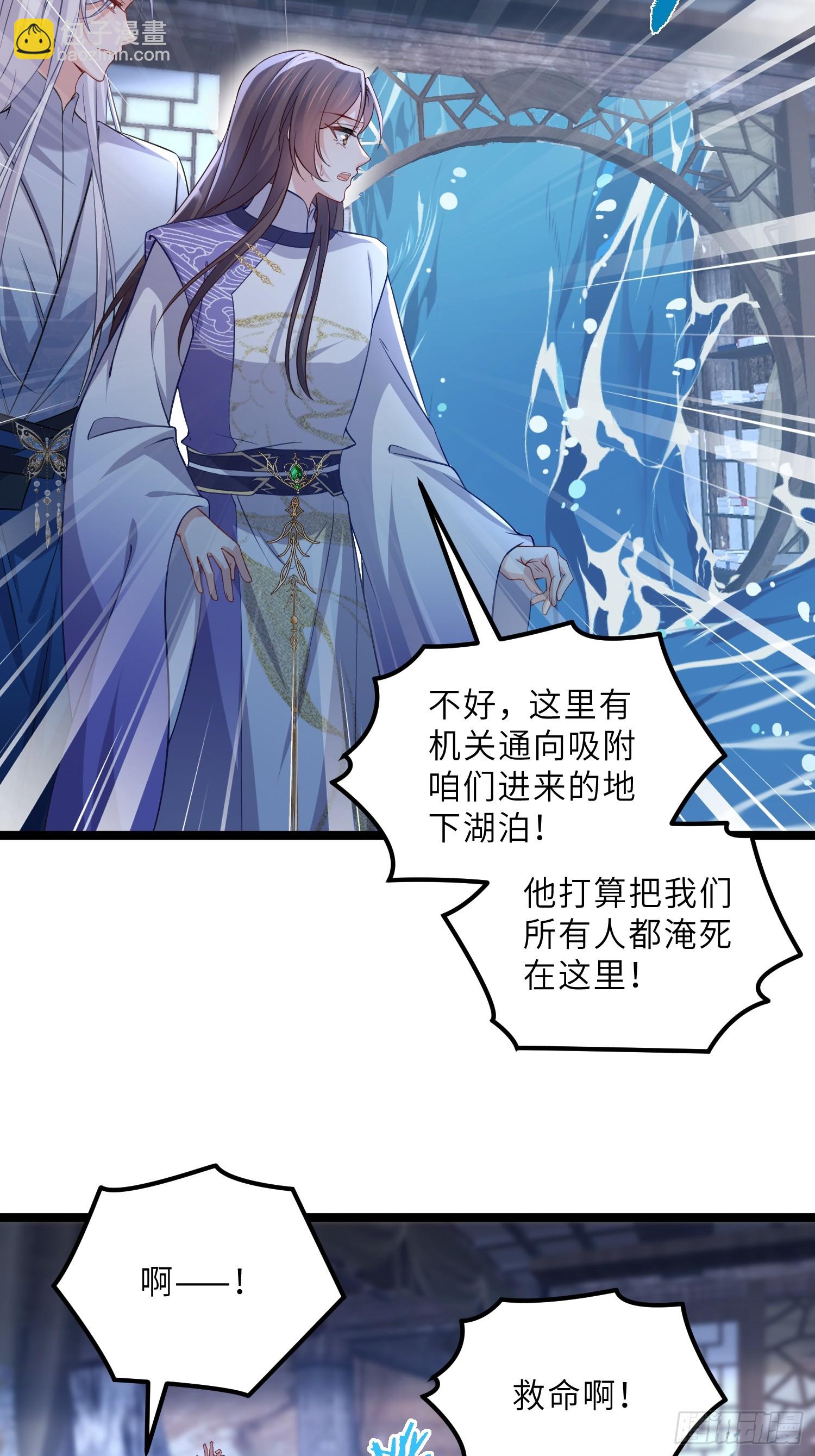 🍹宦妃天下（太监王爷强娶我） 第410话 鹿先生的阴谋 第16页