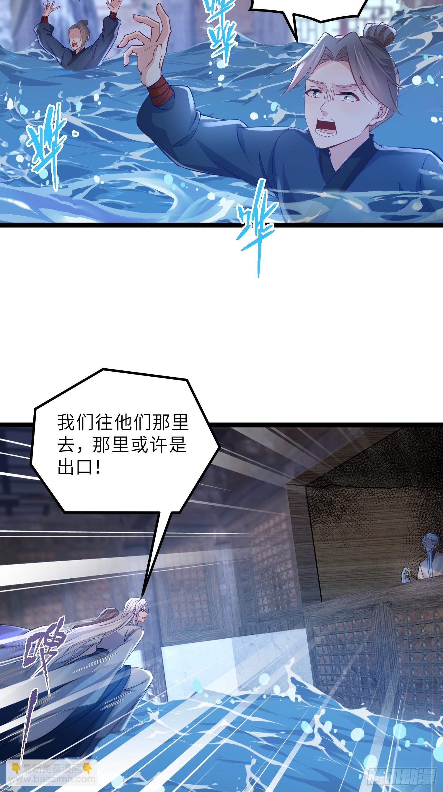 🍹宦妃天下（太监王爷强娶我） 第410话 鹿先生的阴谋 第17页