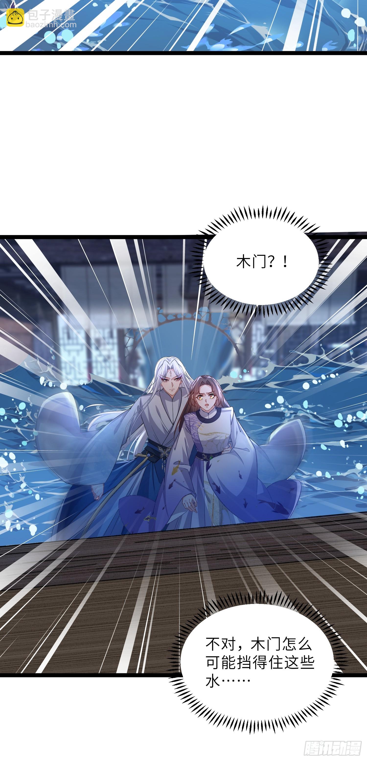 🍹宦妃天下（太监王爷强娶我） 第410话 鹿先生的阴谋 第18页